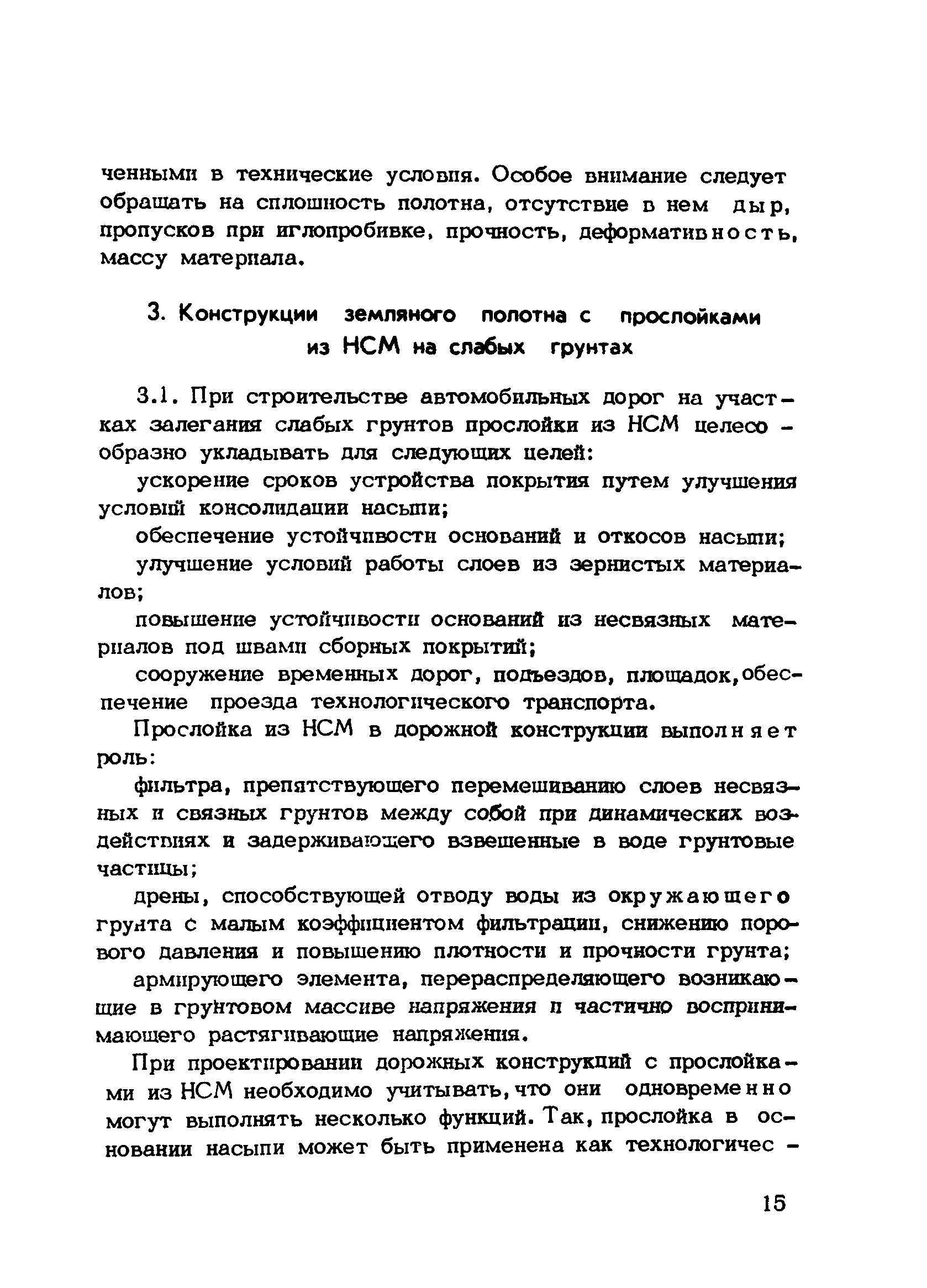 Рекомендации 