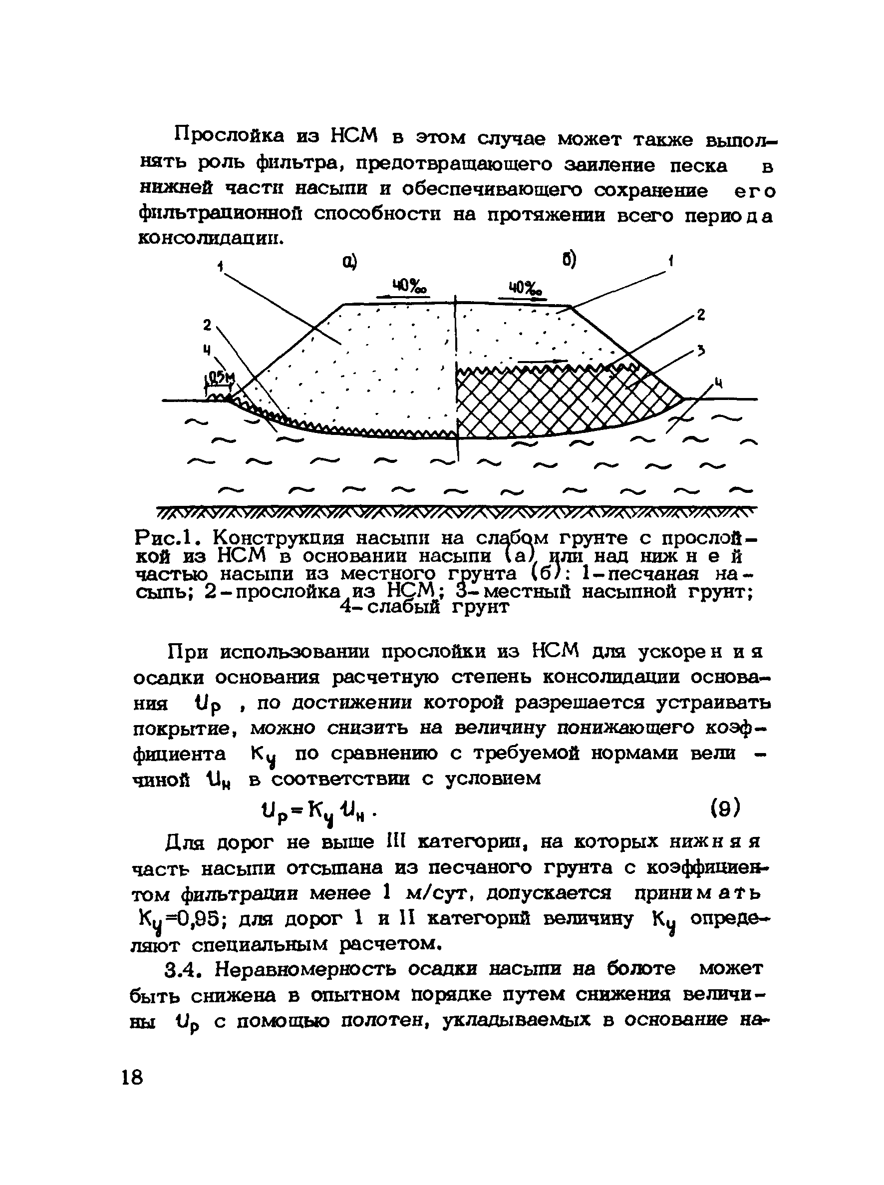 Рекомендации 