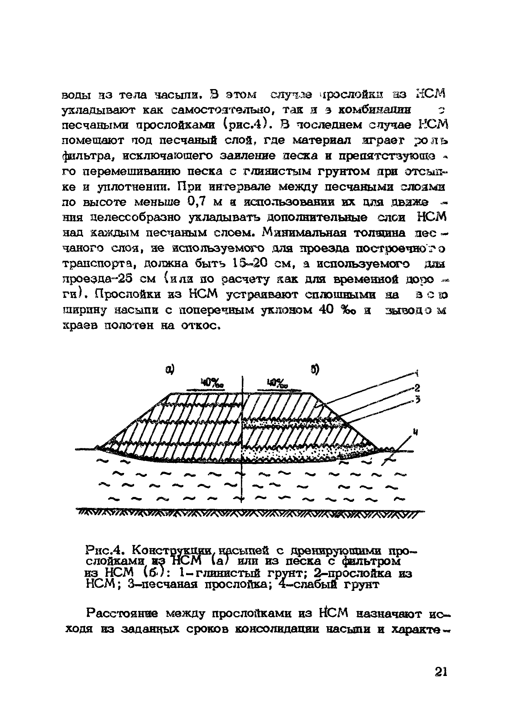 Рекомендации 