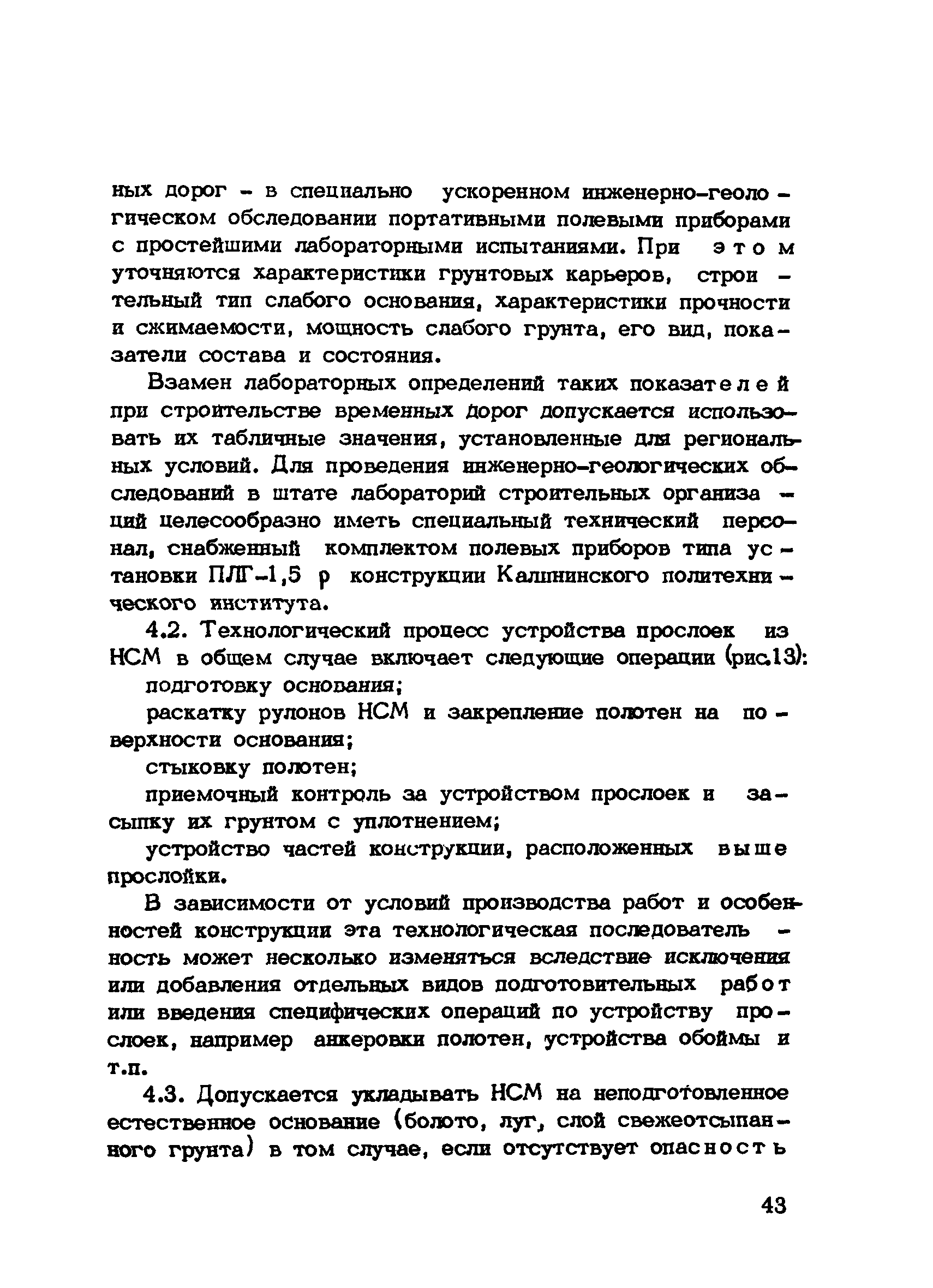 Рекомендации 