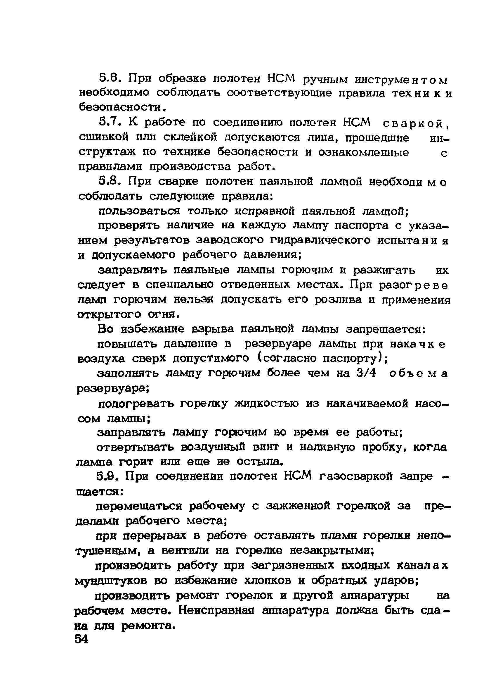 Рекомендации 