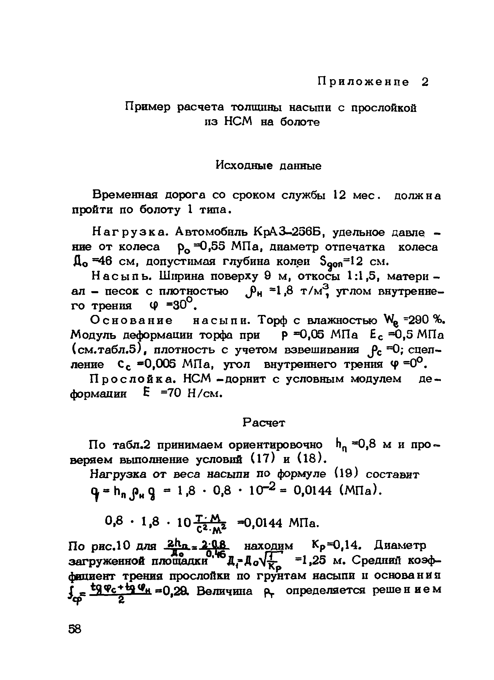 Рекомендации 