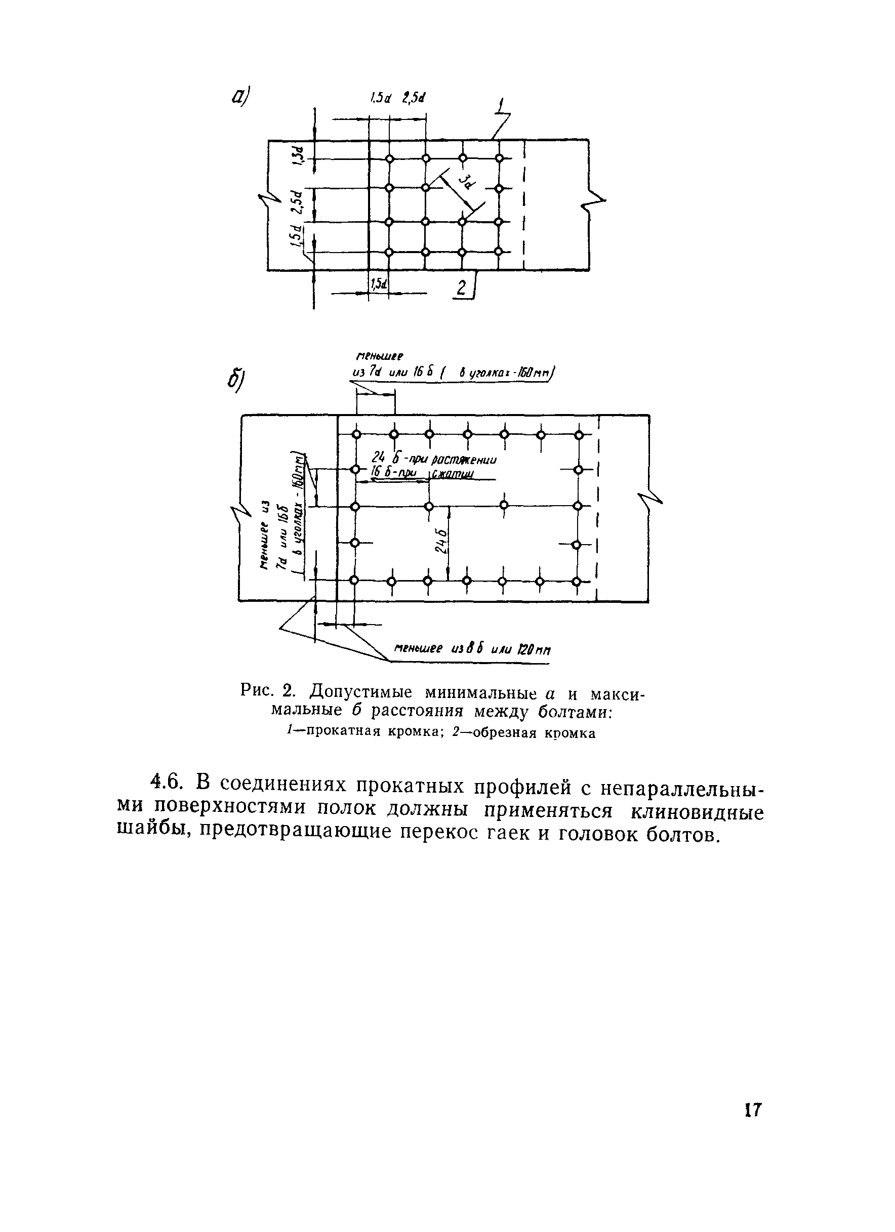 ВСН 144-76