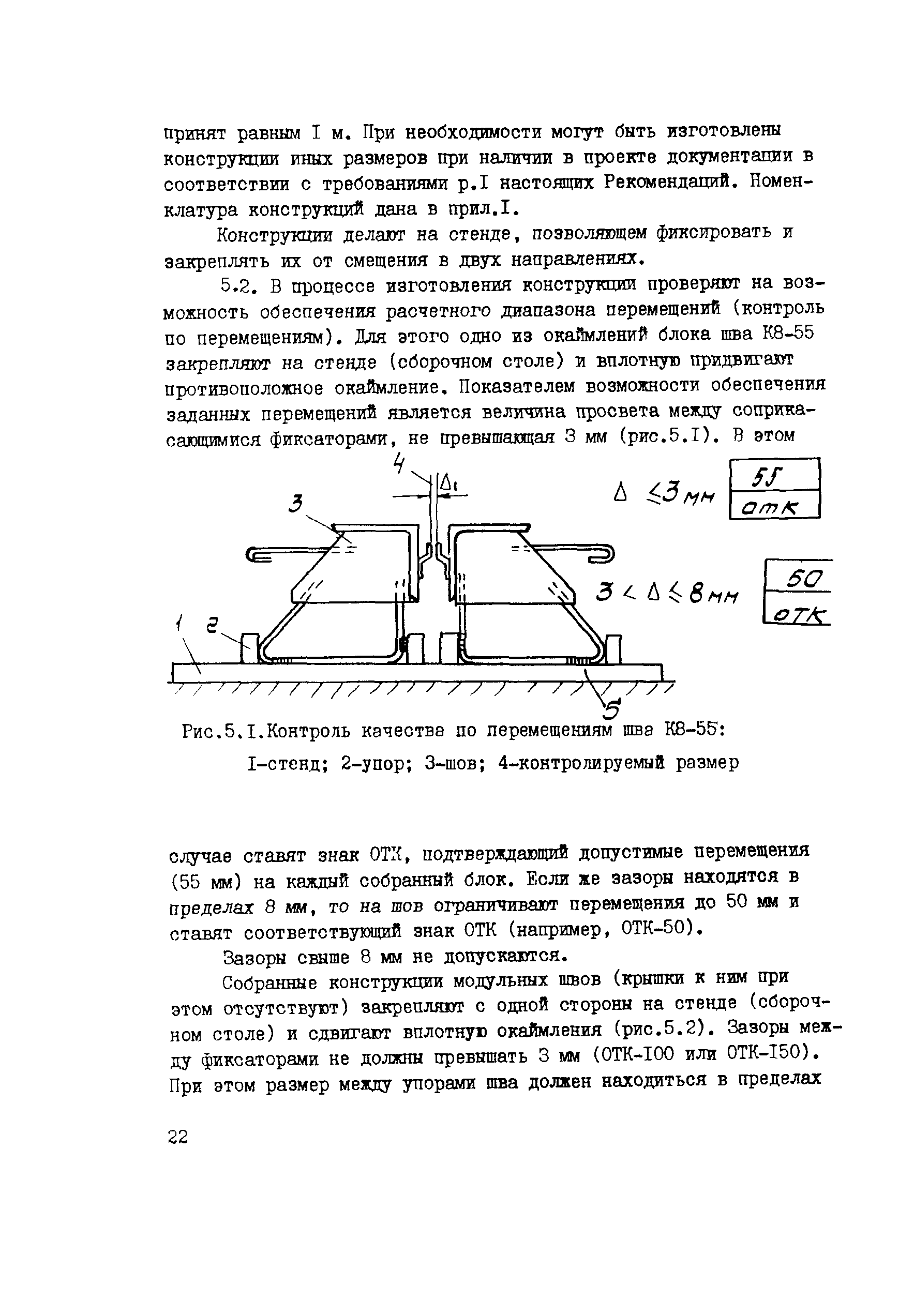 Рекомендации 