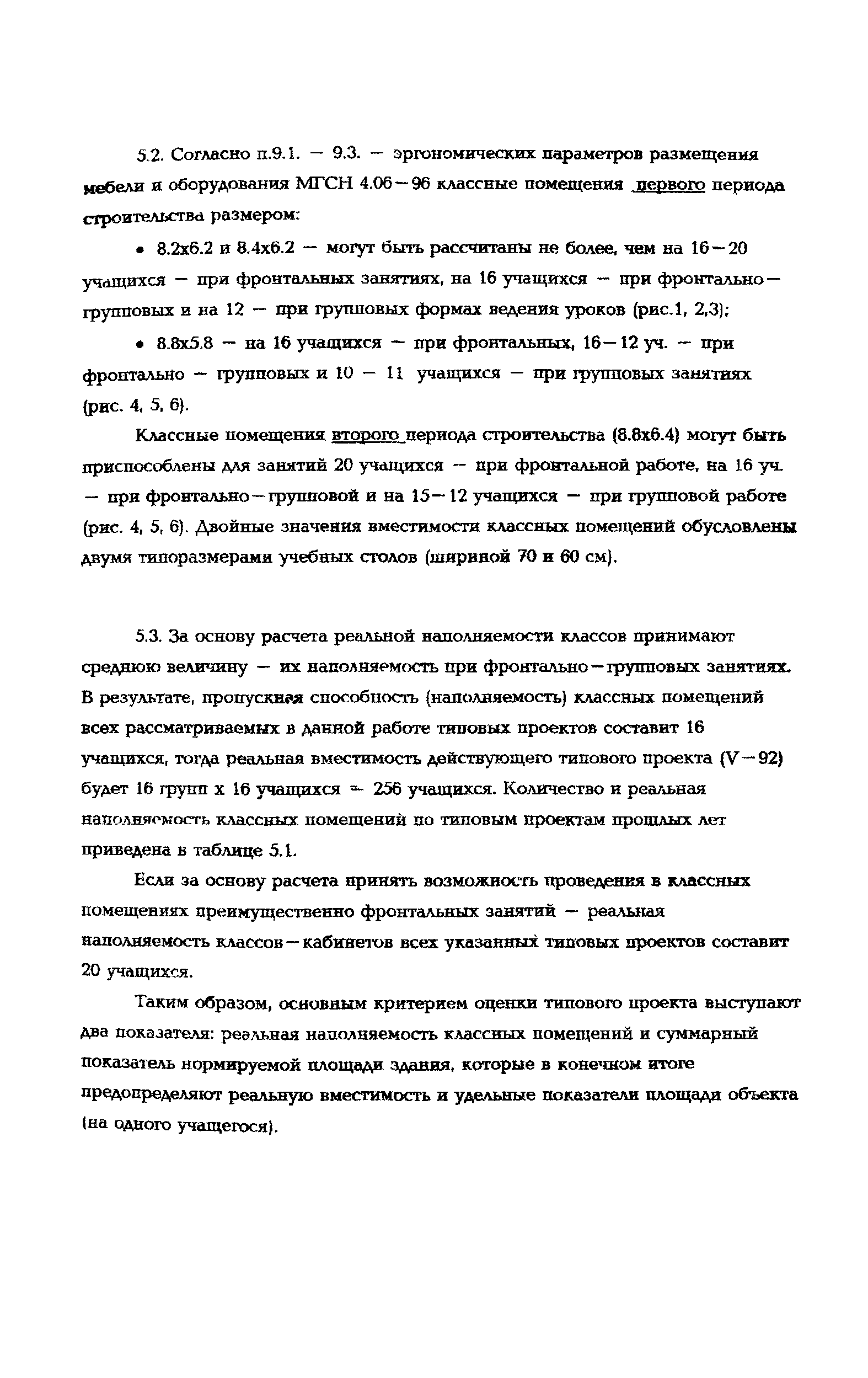 Рекомендации 