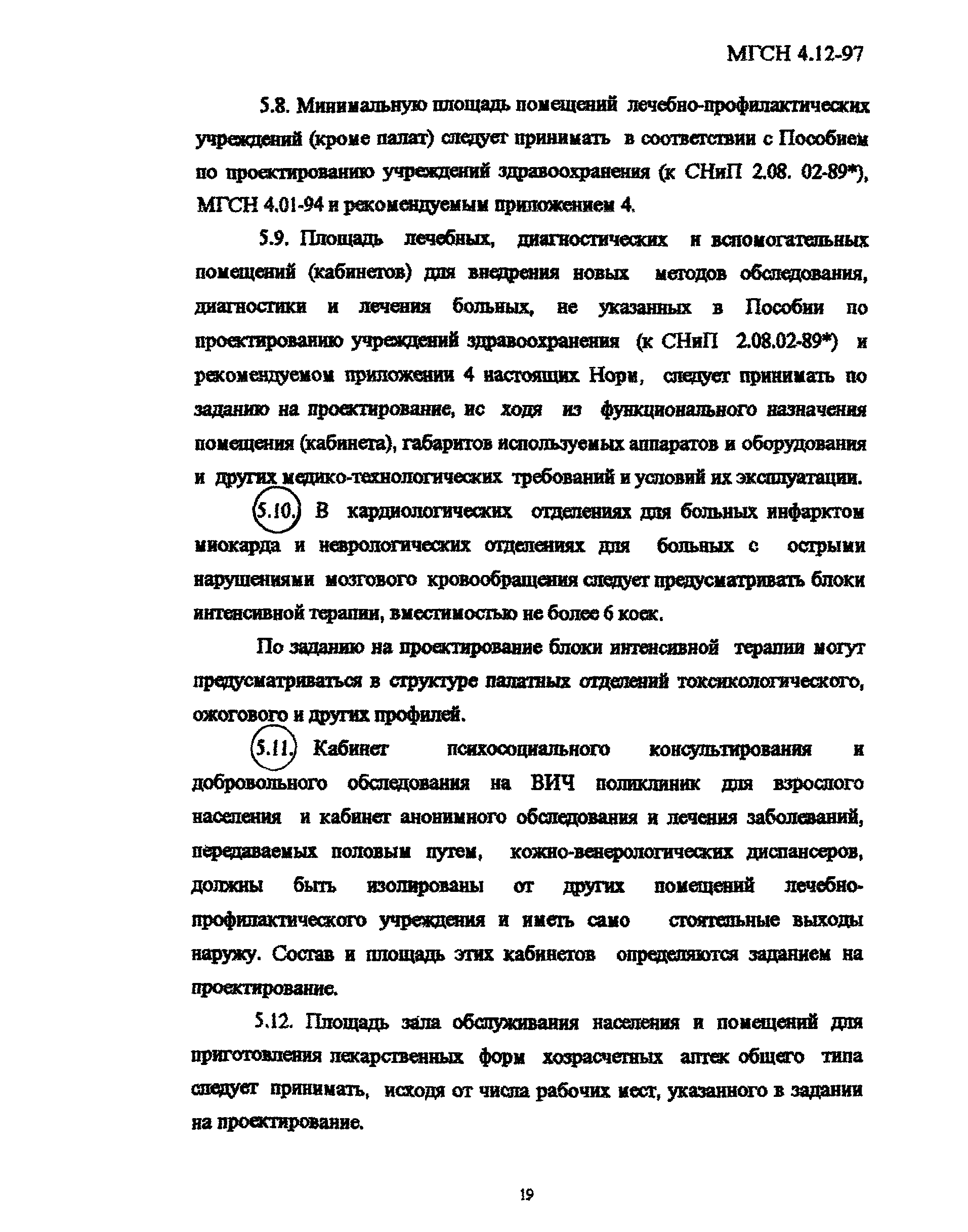 ТСН 31-313-98