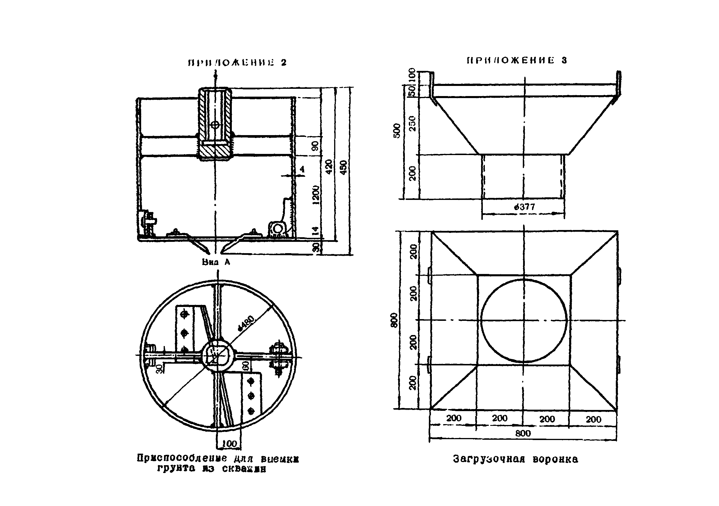 ВСН 5-71