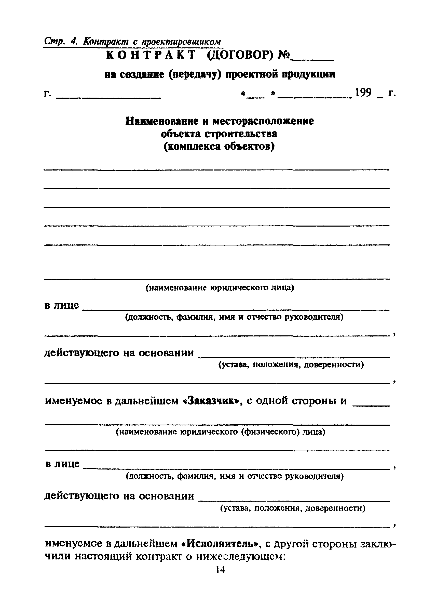 МДС 80-16.2000