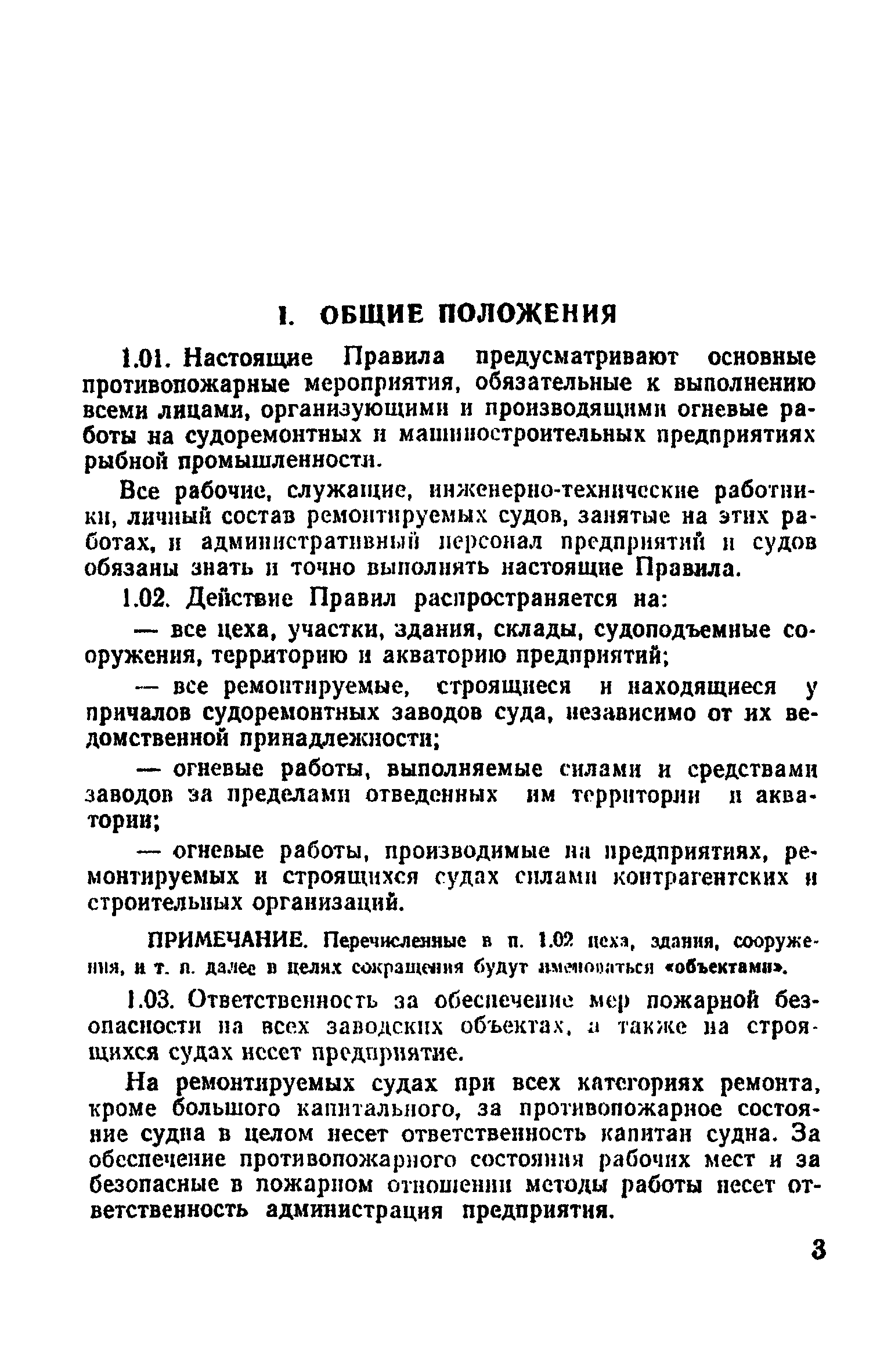 ППБО 126-71