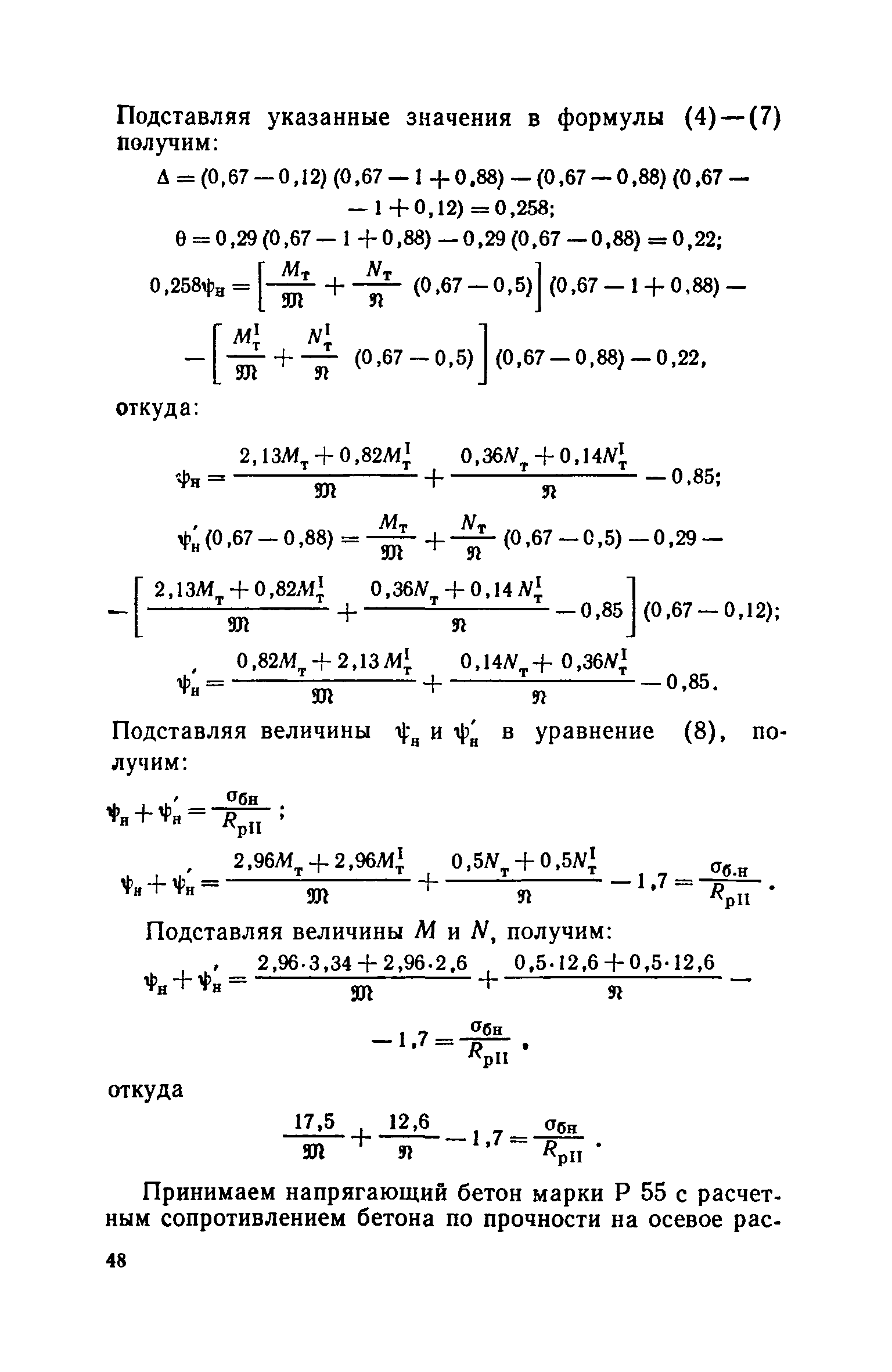 СН 511-78