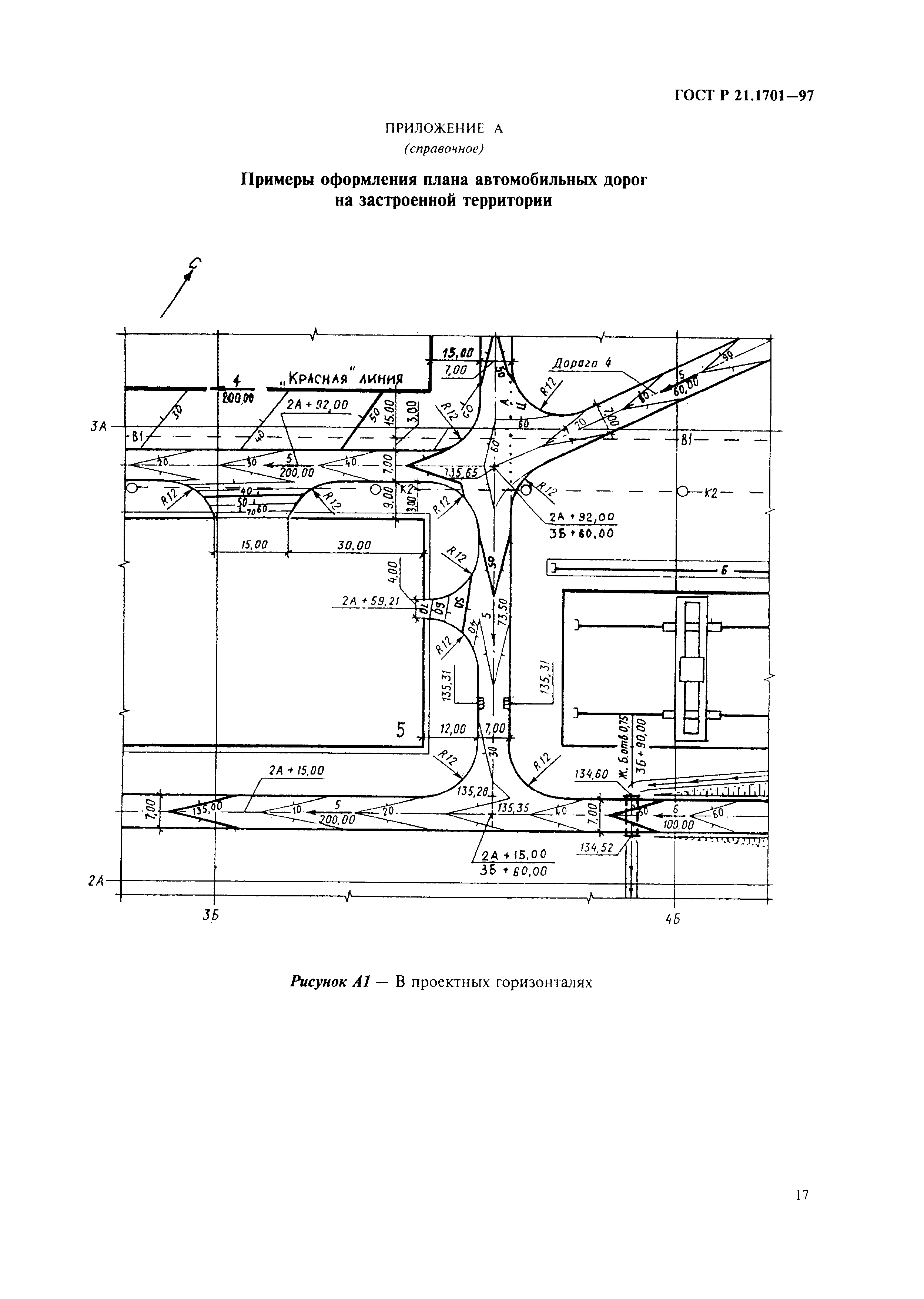 ГОСТ Р 21.1701-97