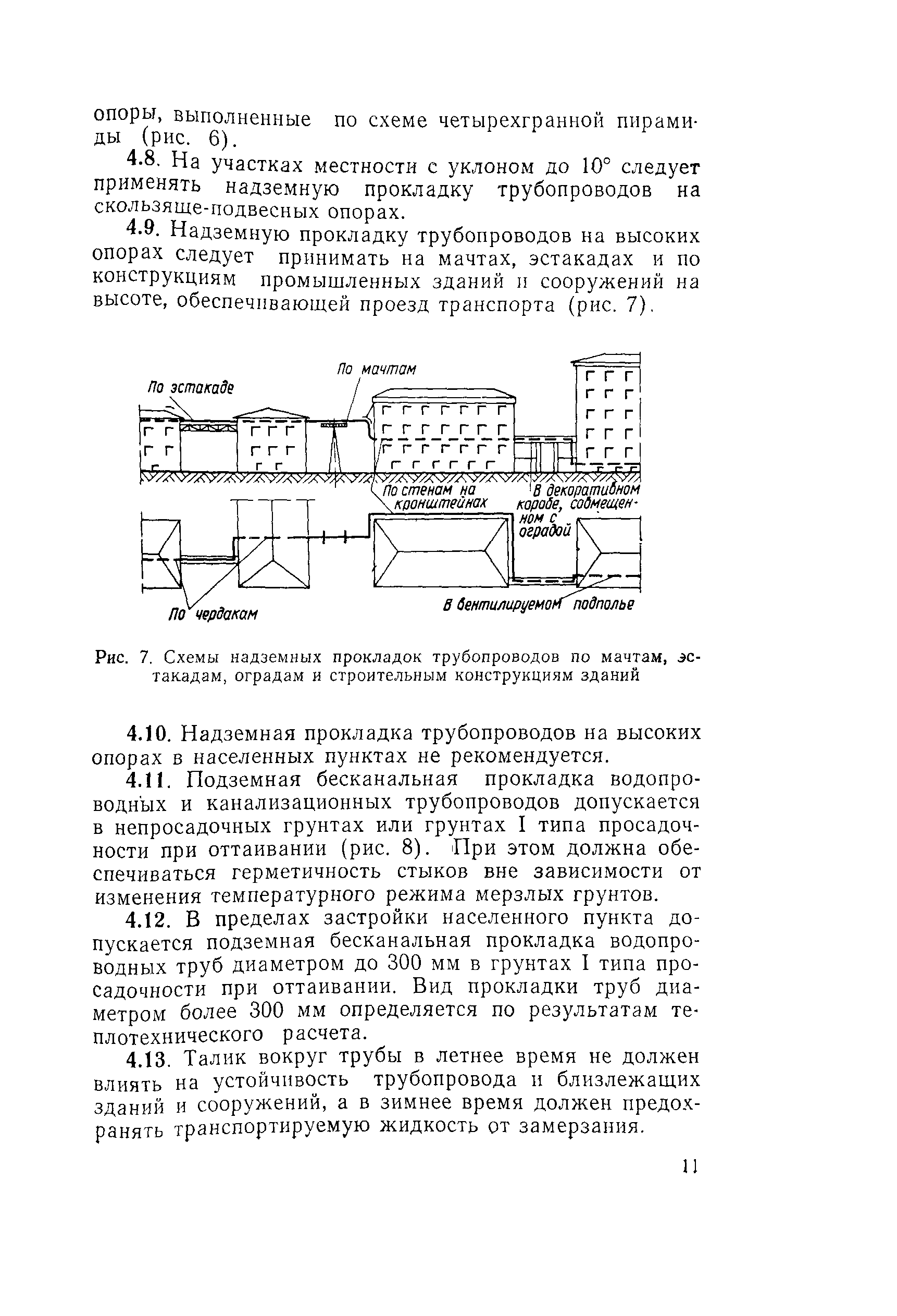 СН 510-78