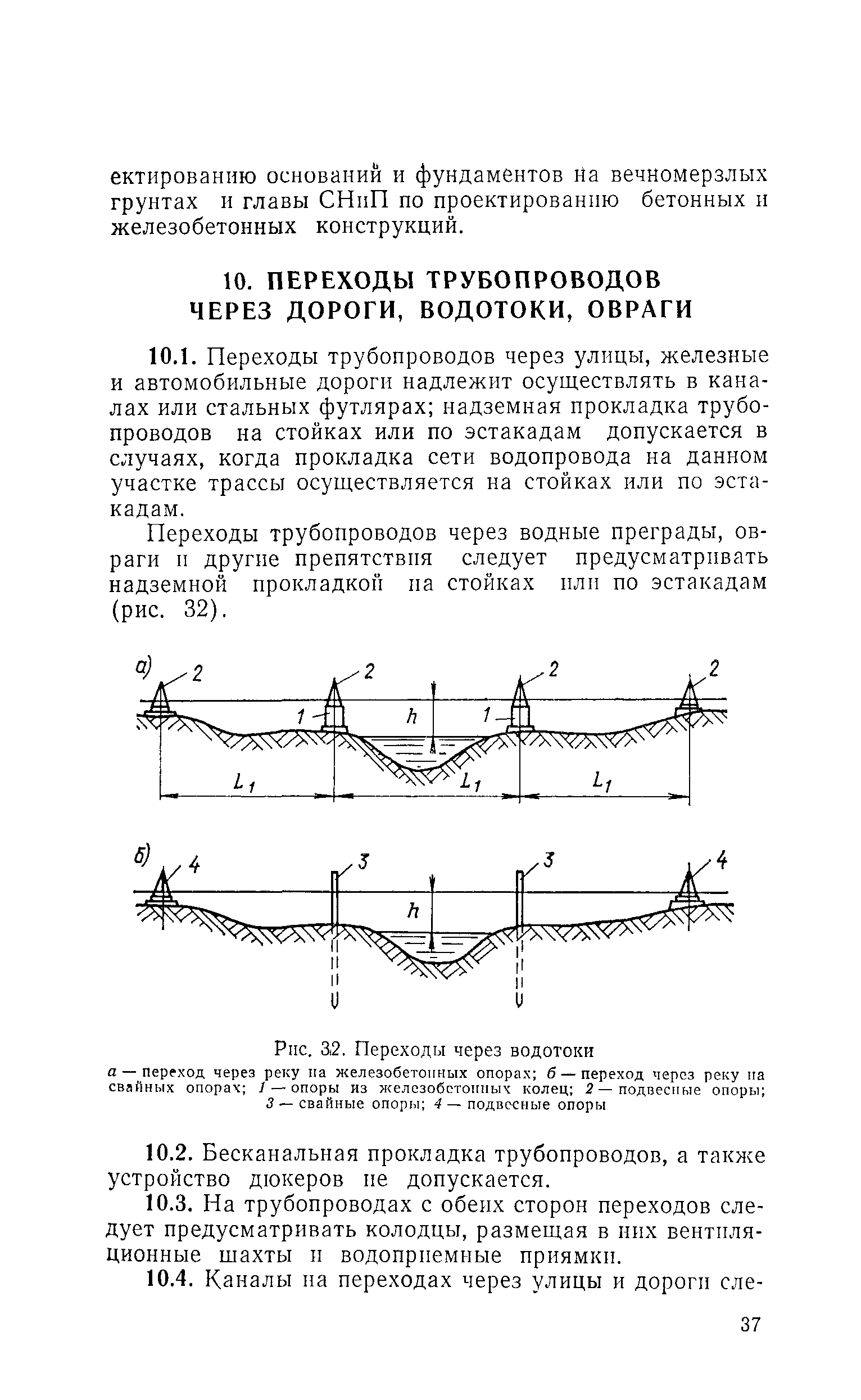 СН 510-78