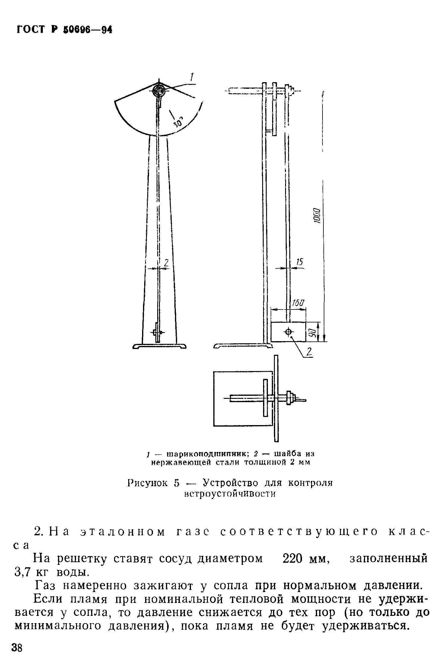 ГОСТ Р 50696-94