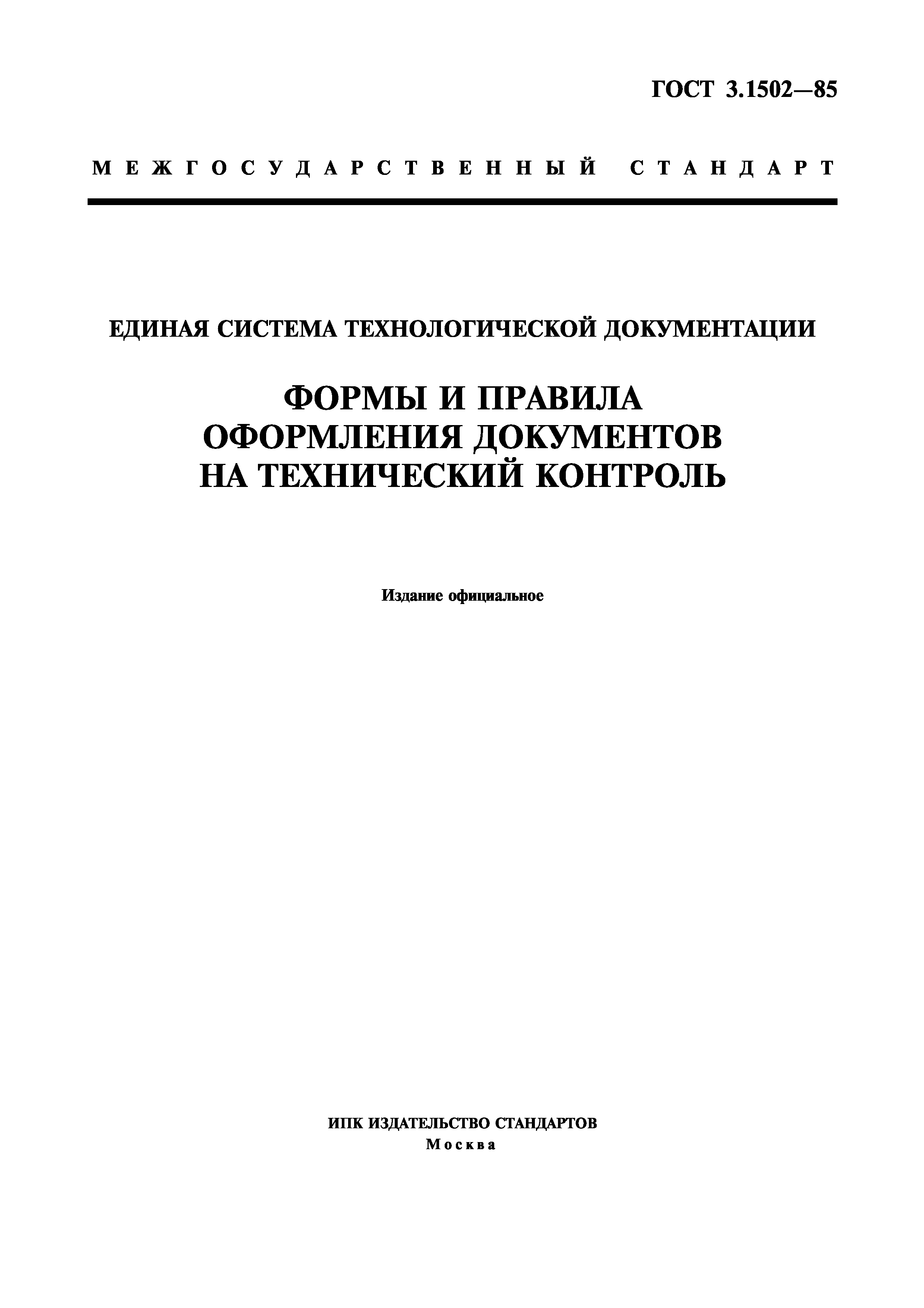 Естд скачать бесплатно одним файлом pdf