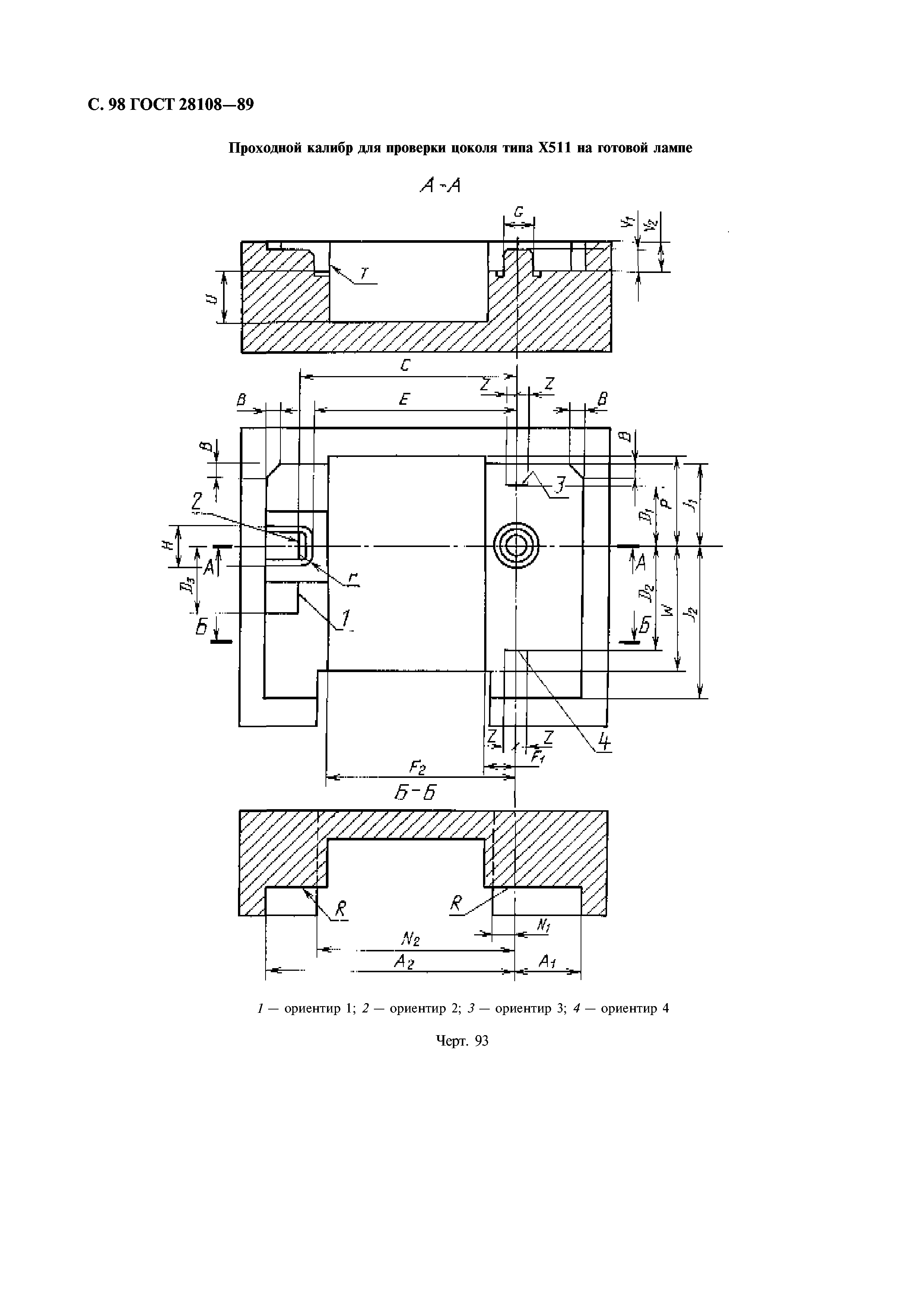 ГОСТ 28108-89