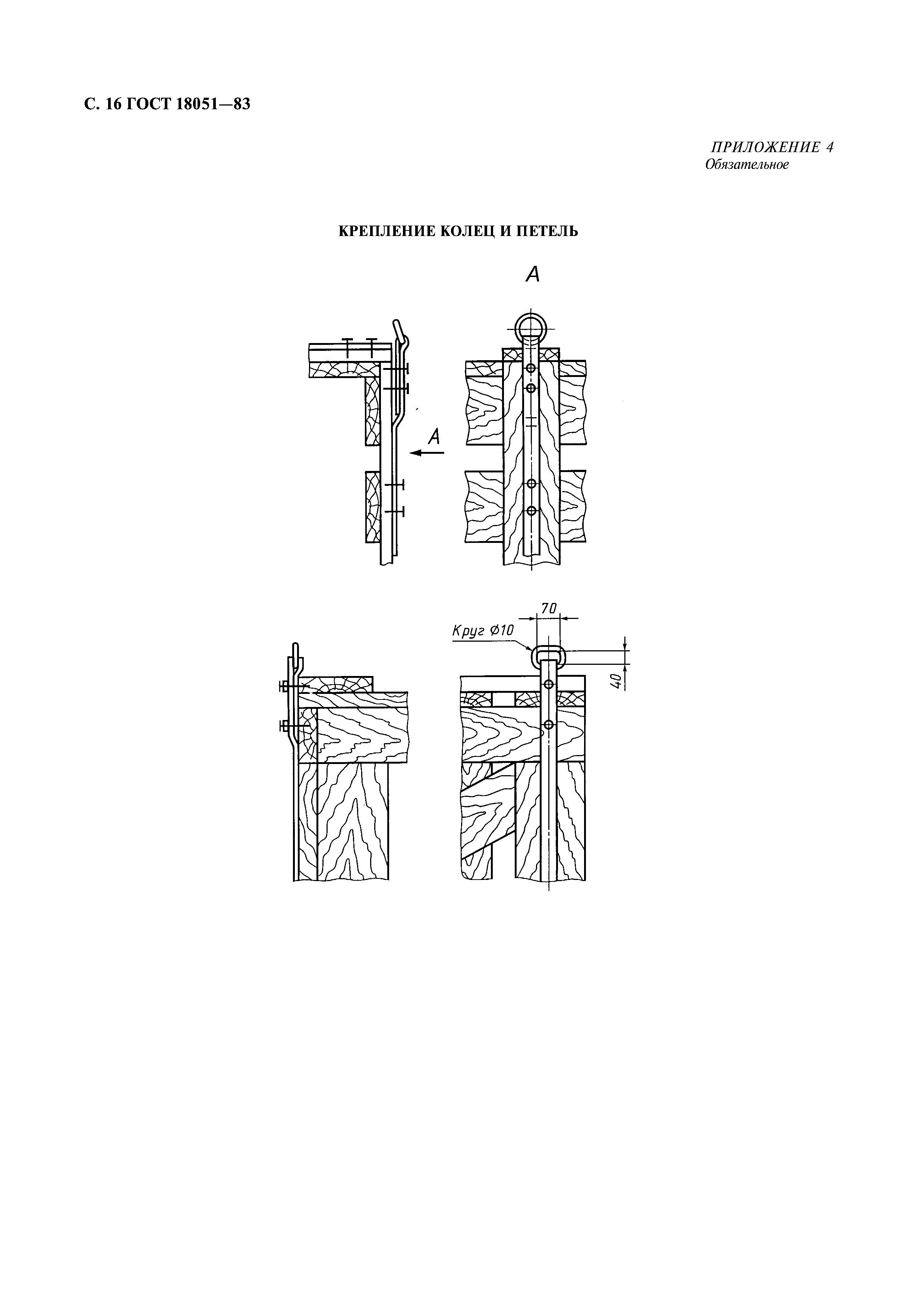 ГОСТ 18051-83