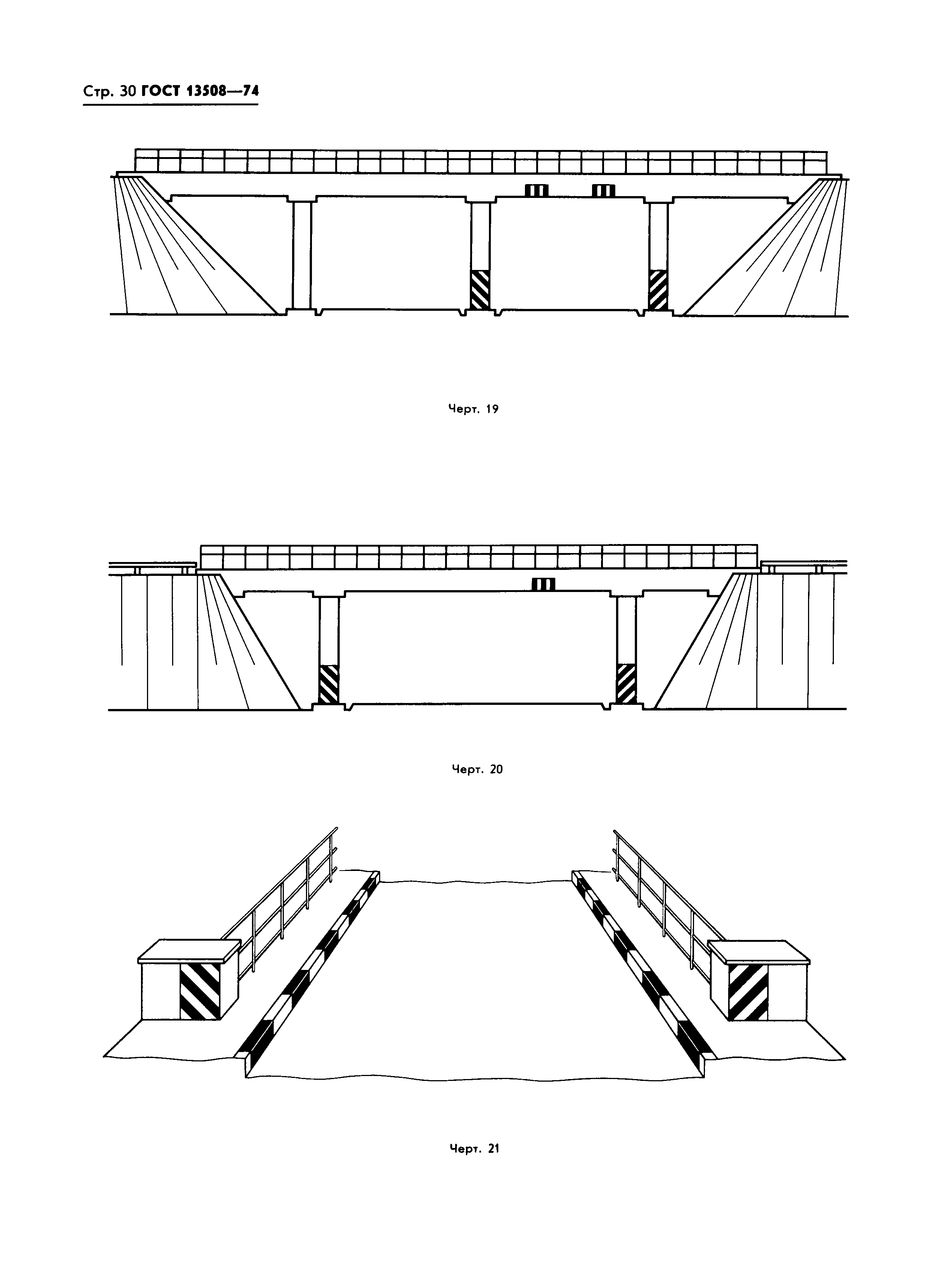 ГОСТ 13508-74