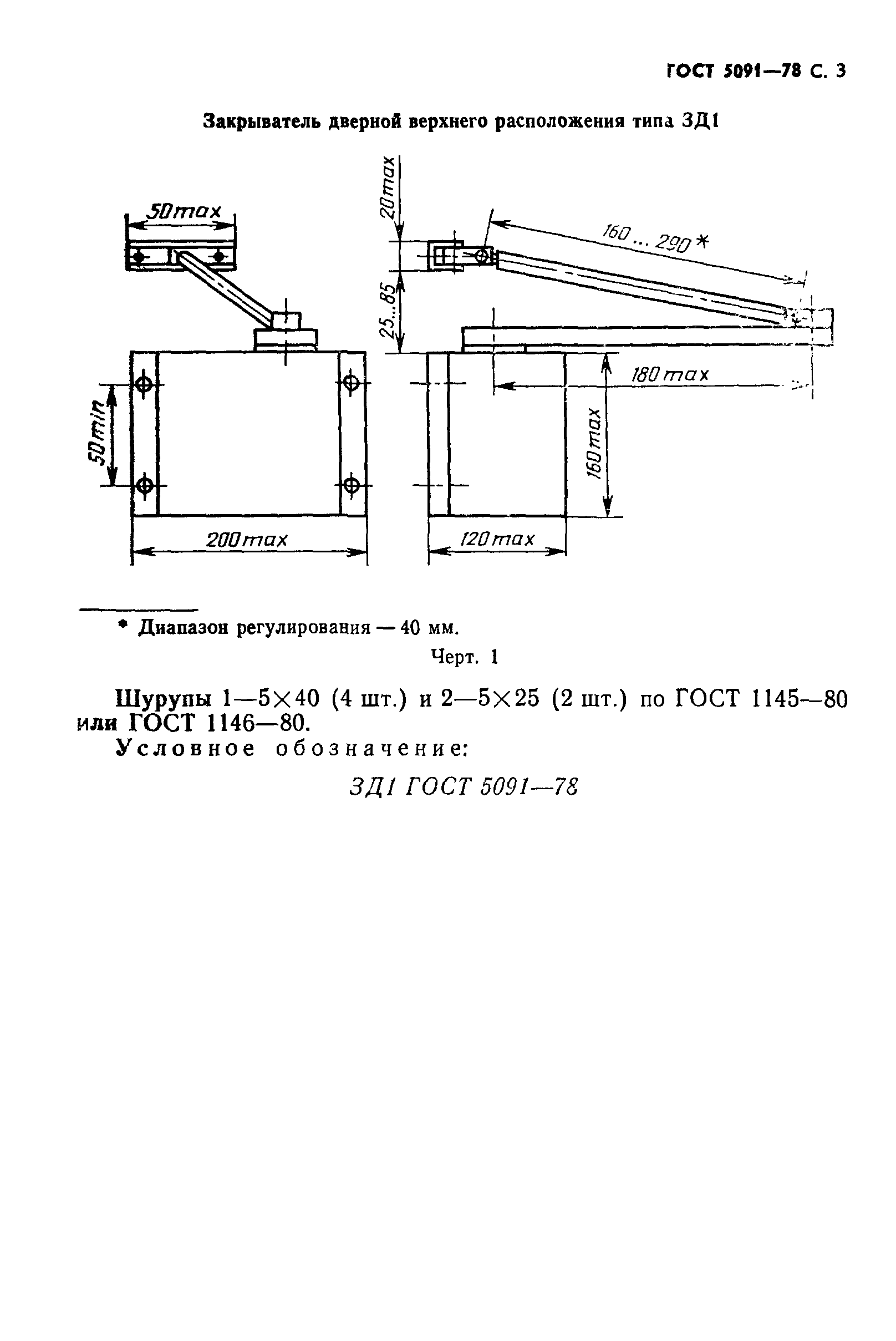 ГОСТ 5091-78