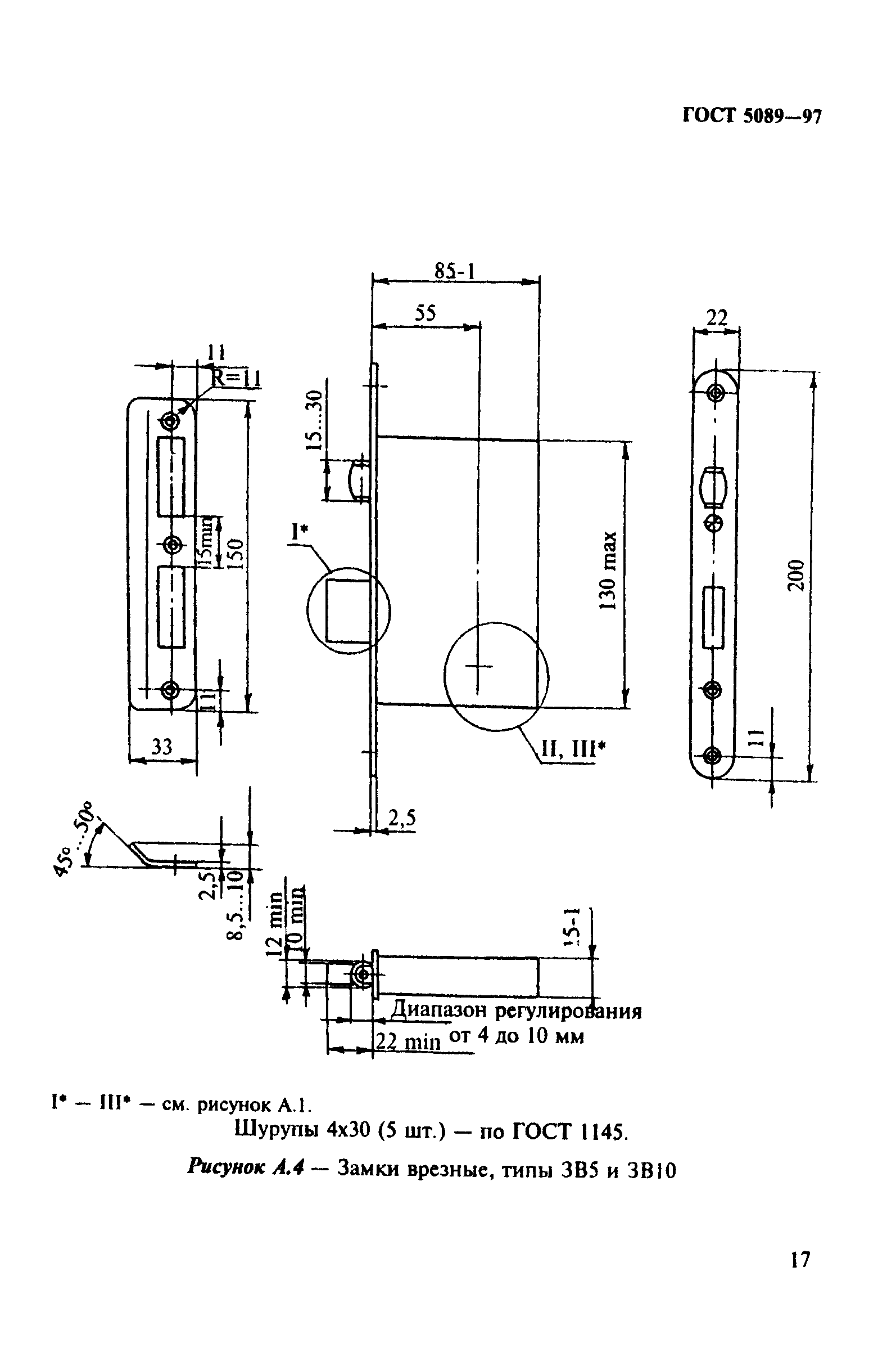 ГОСТ 5089-97