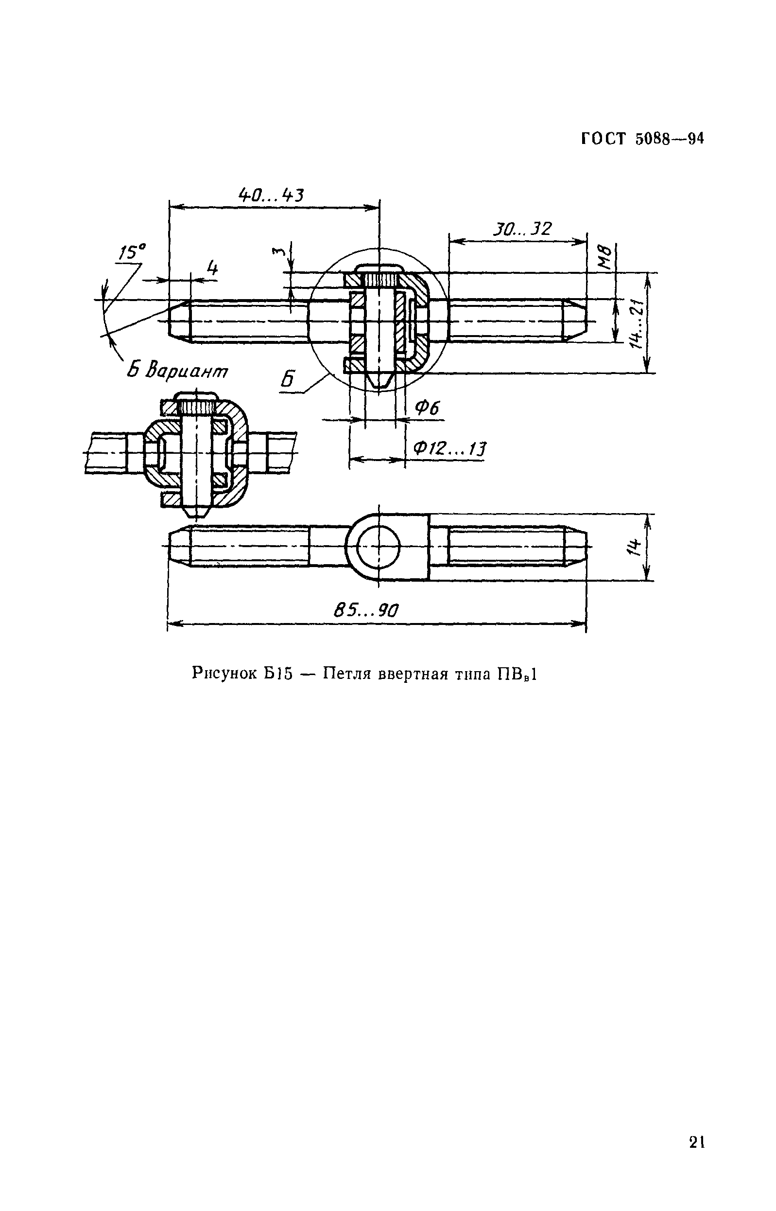 ГОСТ 5088-94