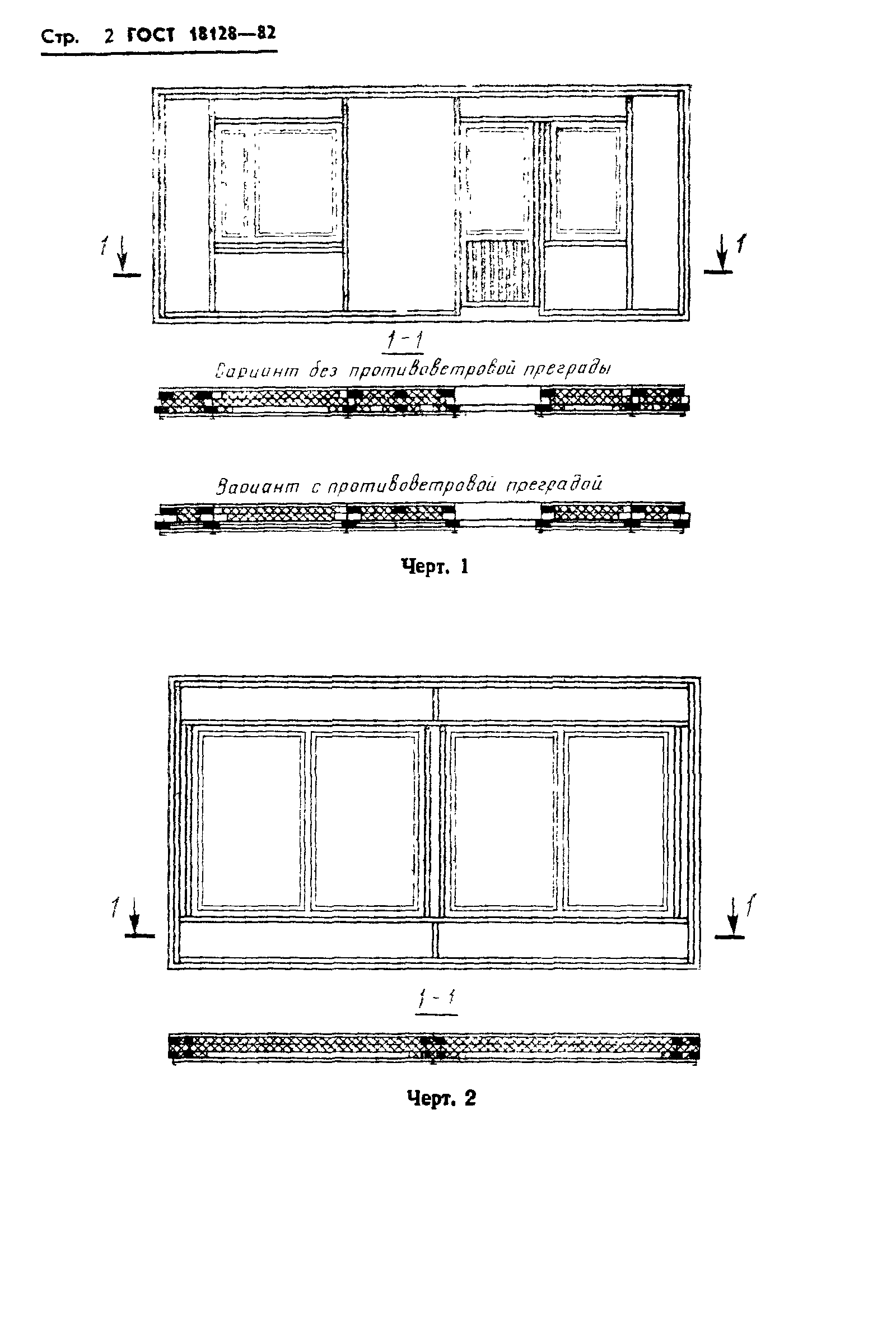 ГОСТ 18128-82