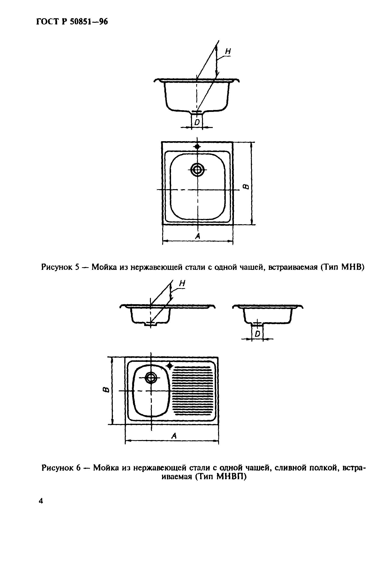 ГОСТ Р 50851-96