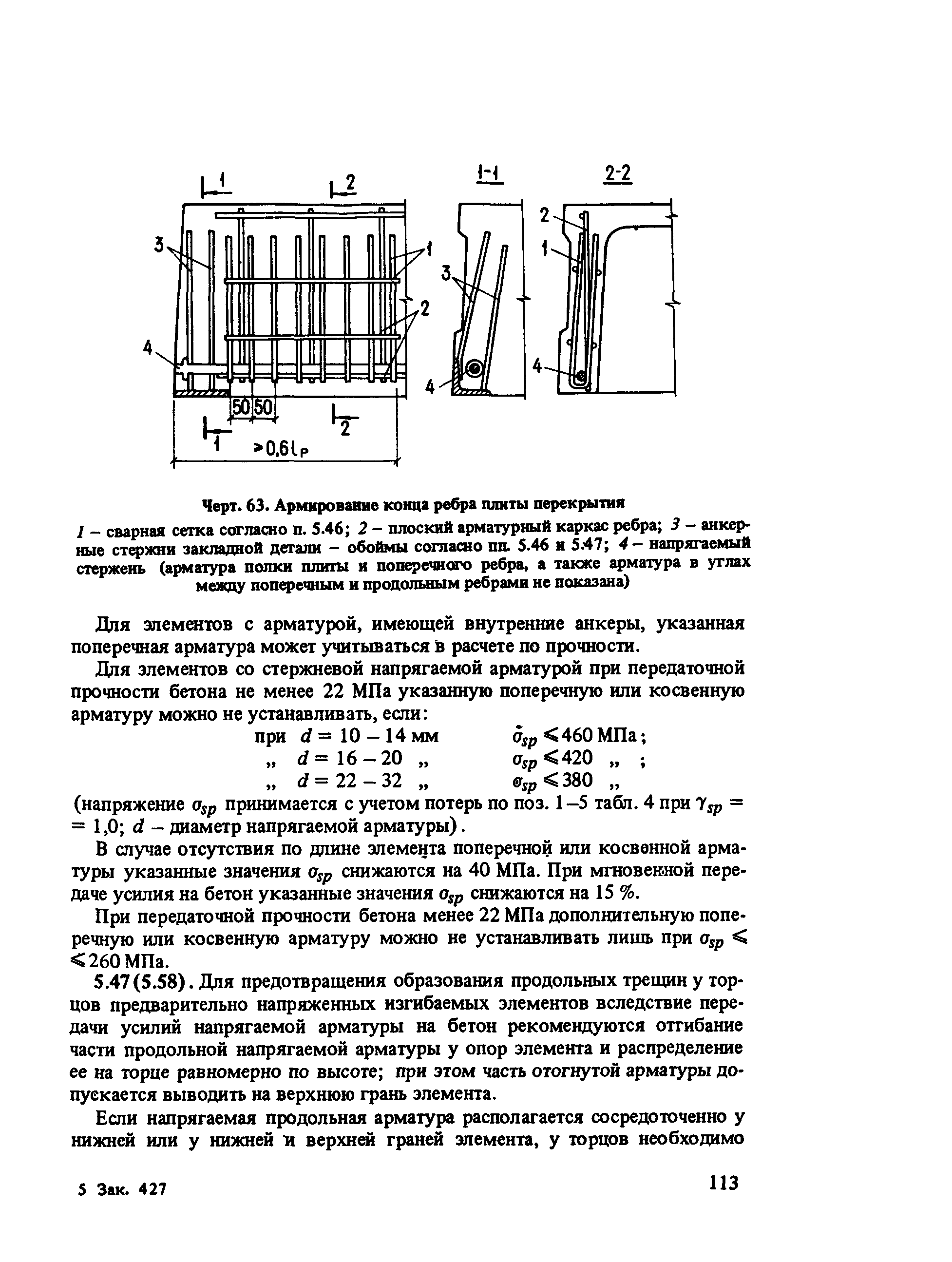 Часть 2