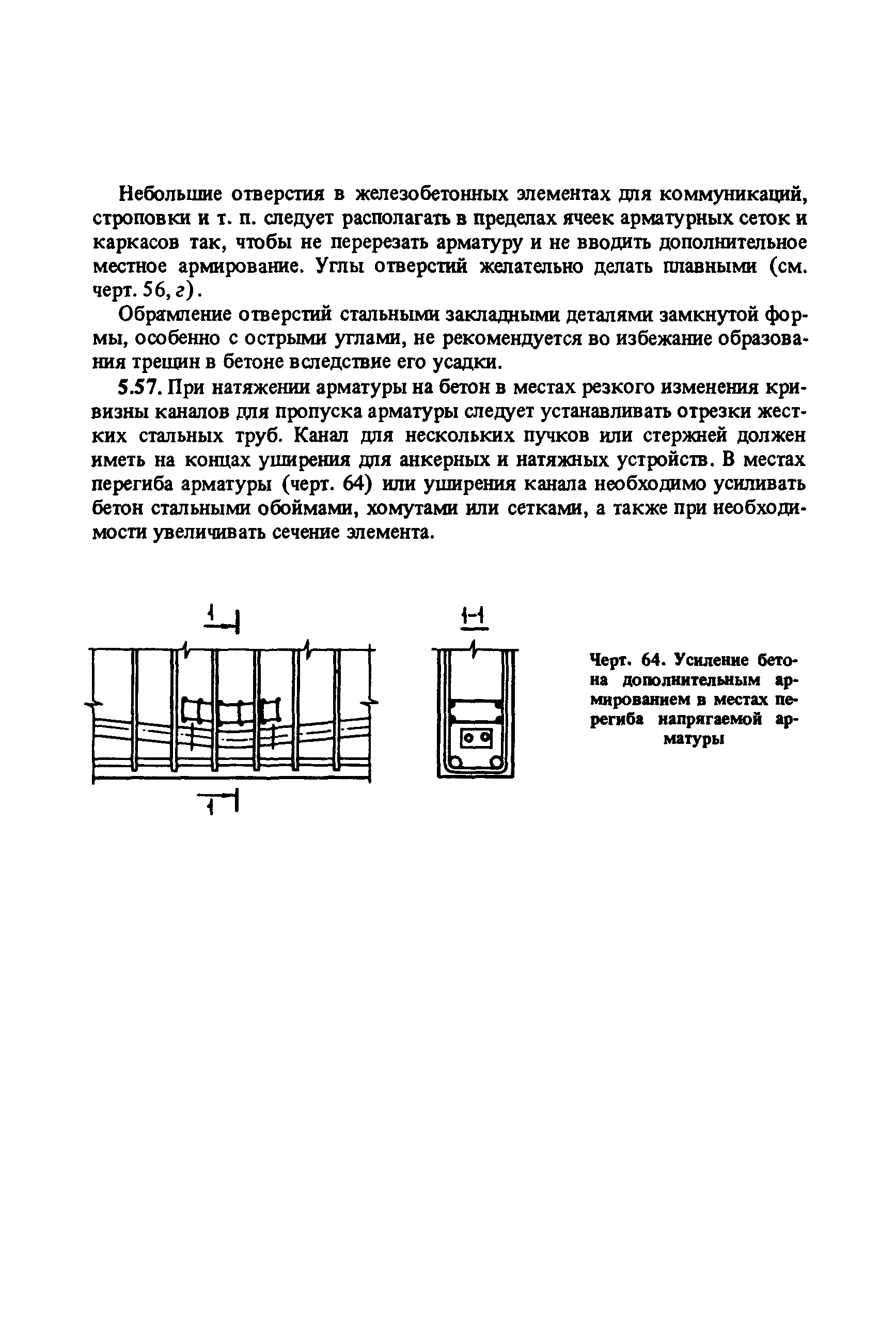 Часть 2