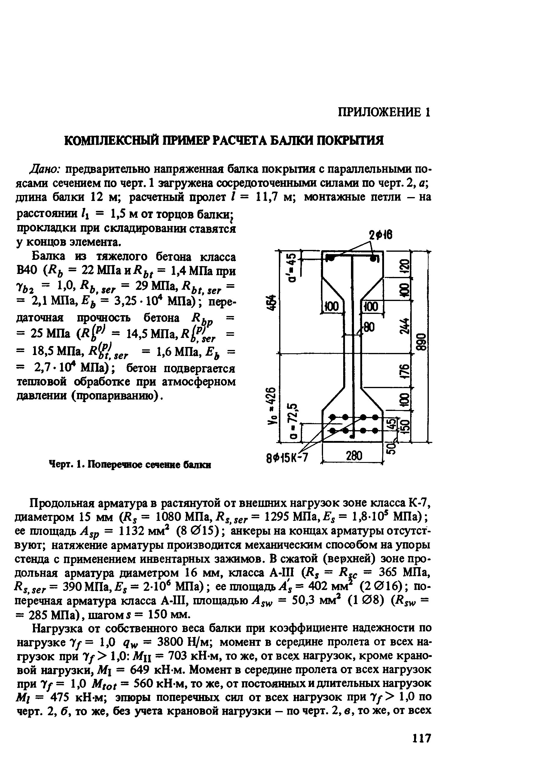 Часть 2