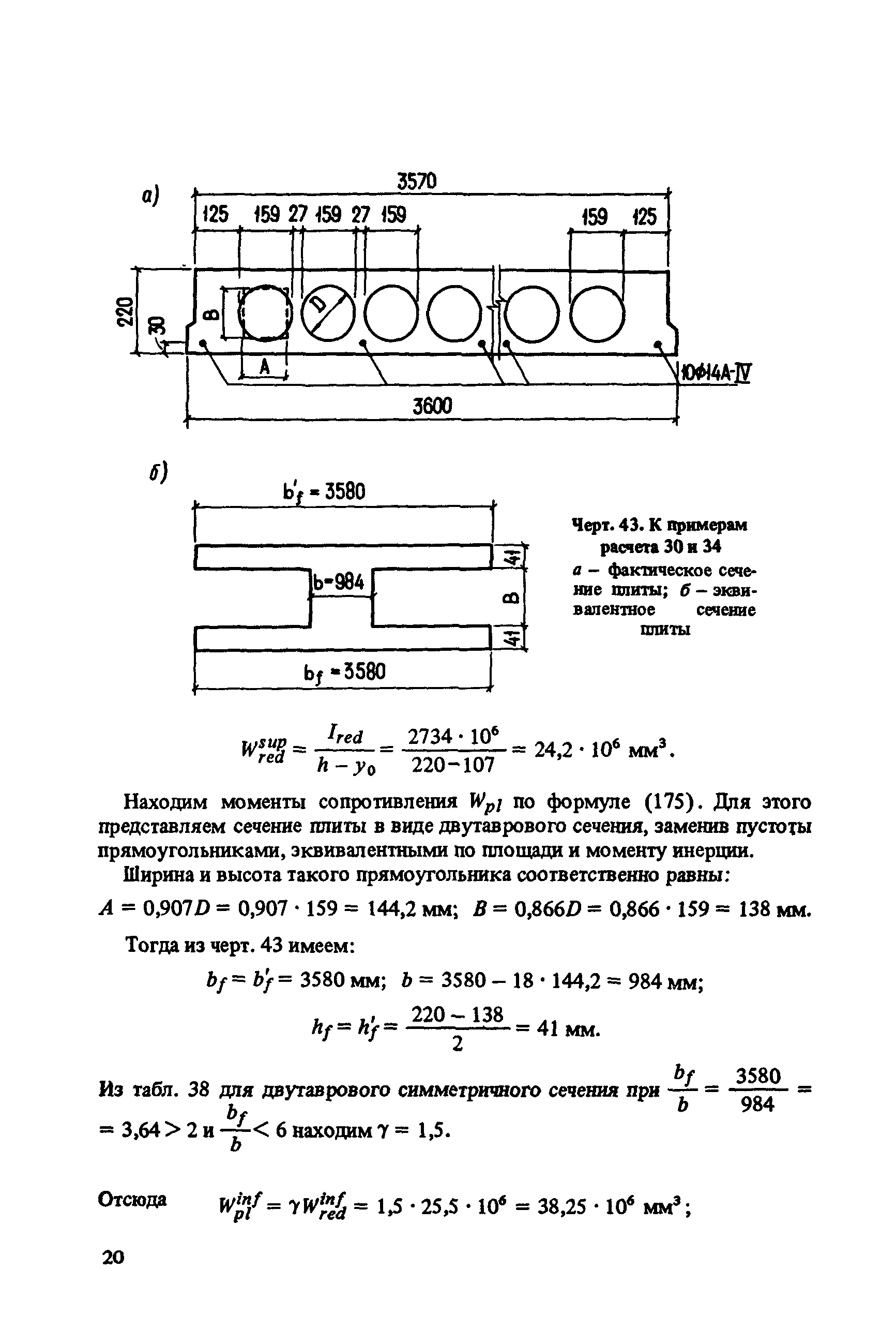 Часть 2