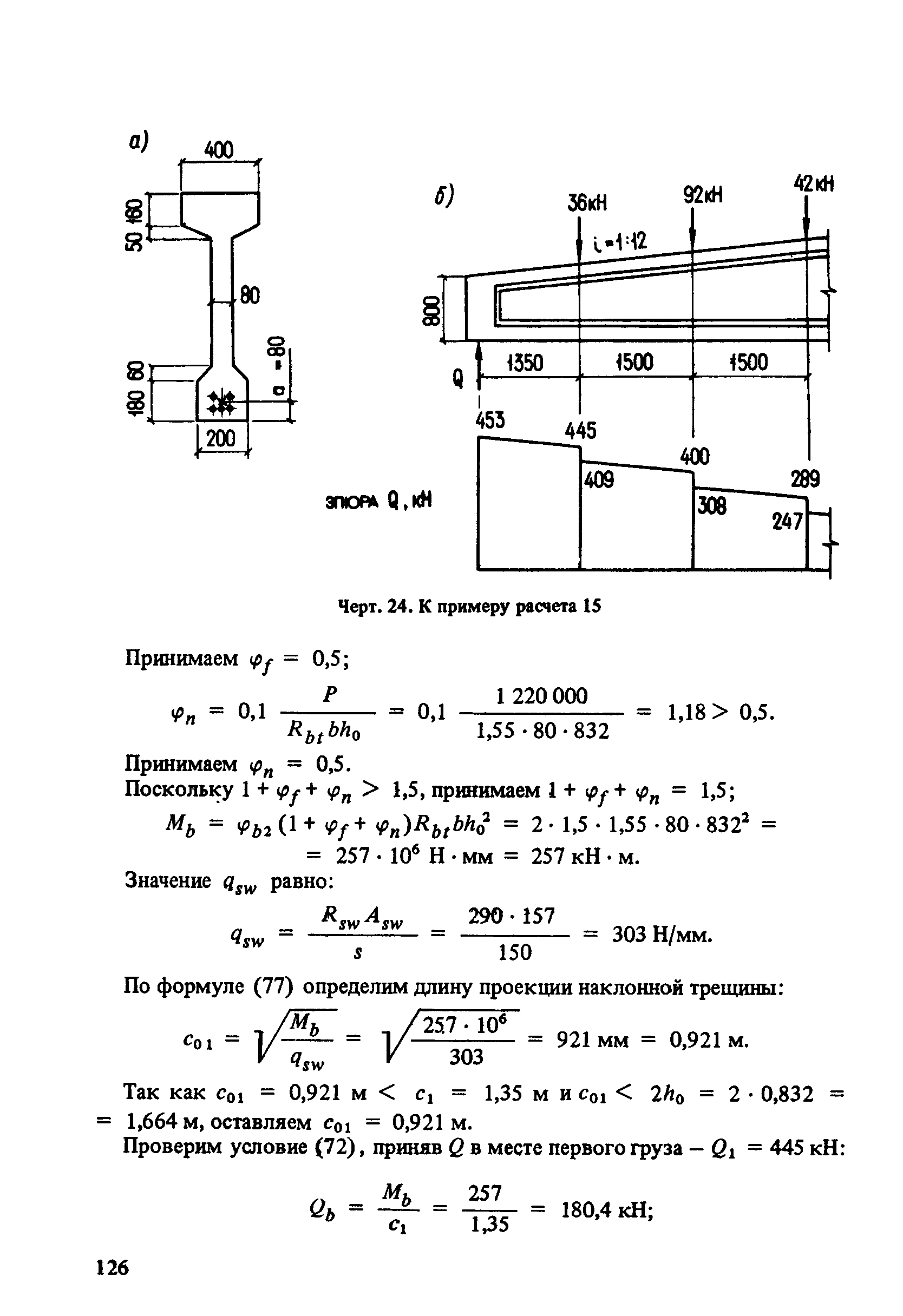 Часть 1