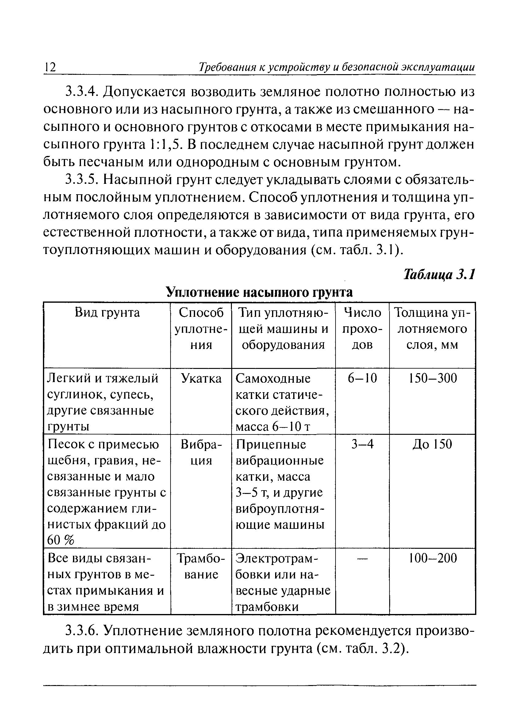 РД 10-117-95