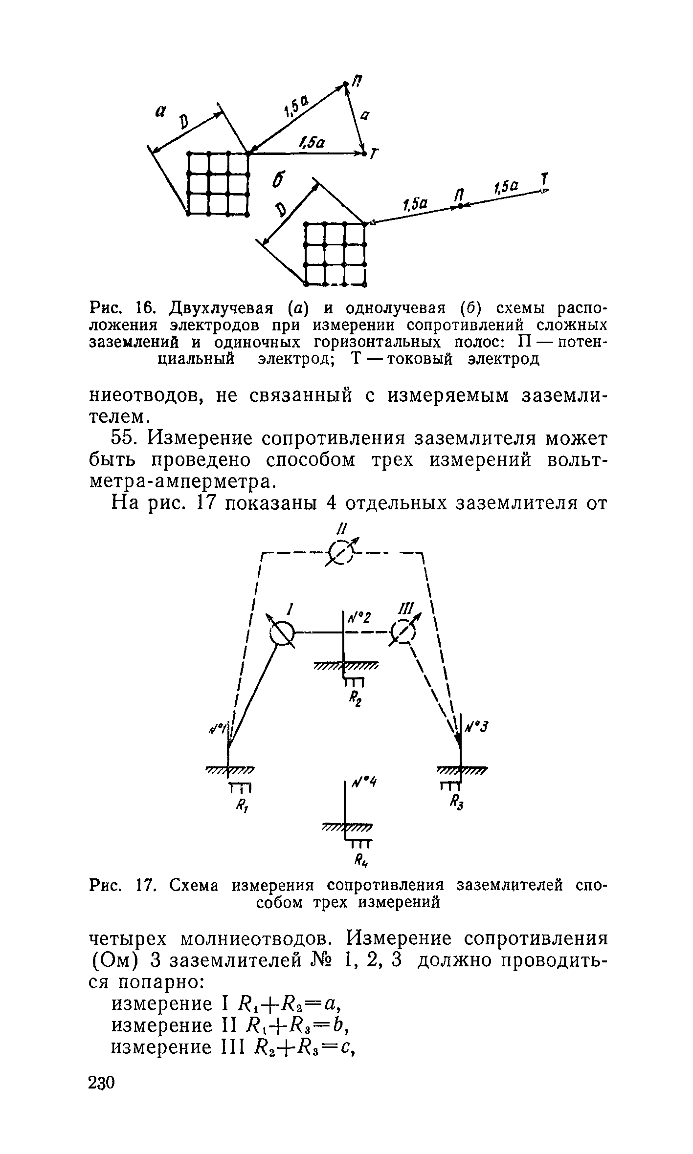 ПБ 13-01-92