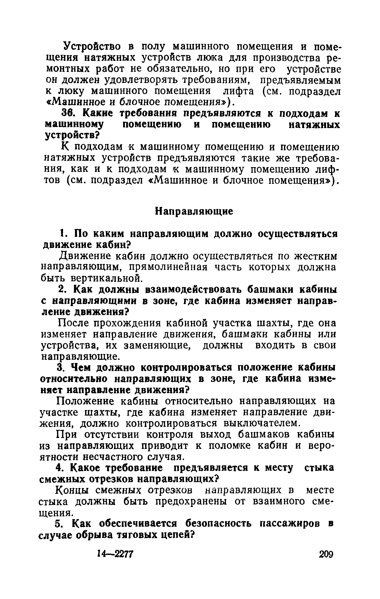 ПБ 10-06-92