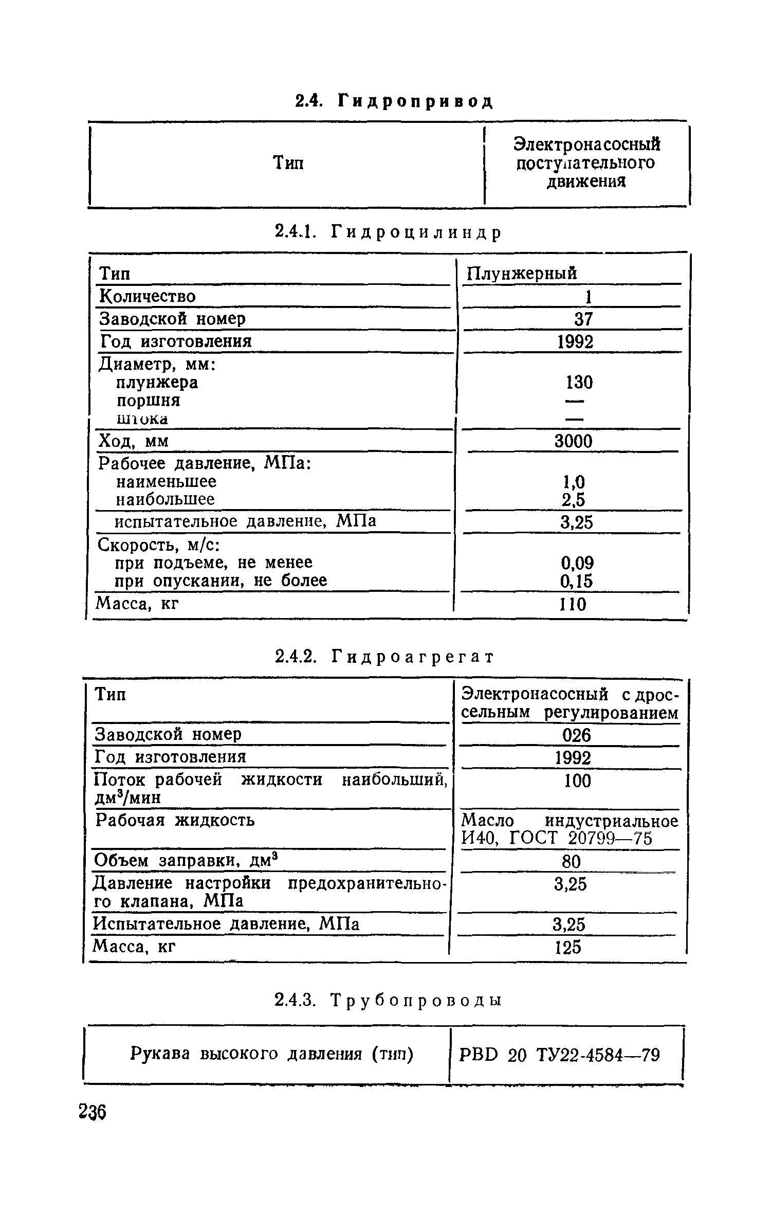 ПБ 10-06-92