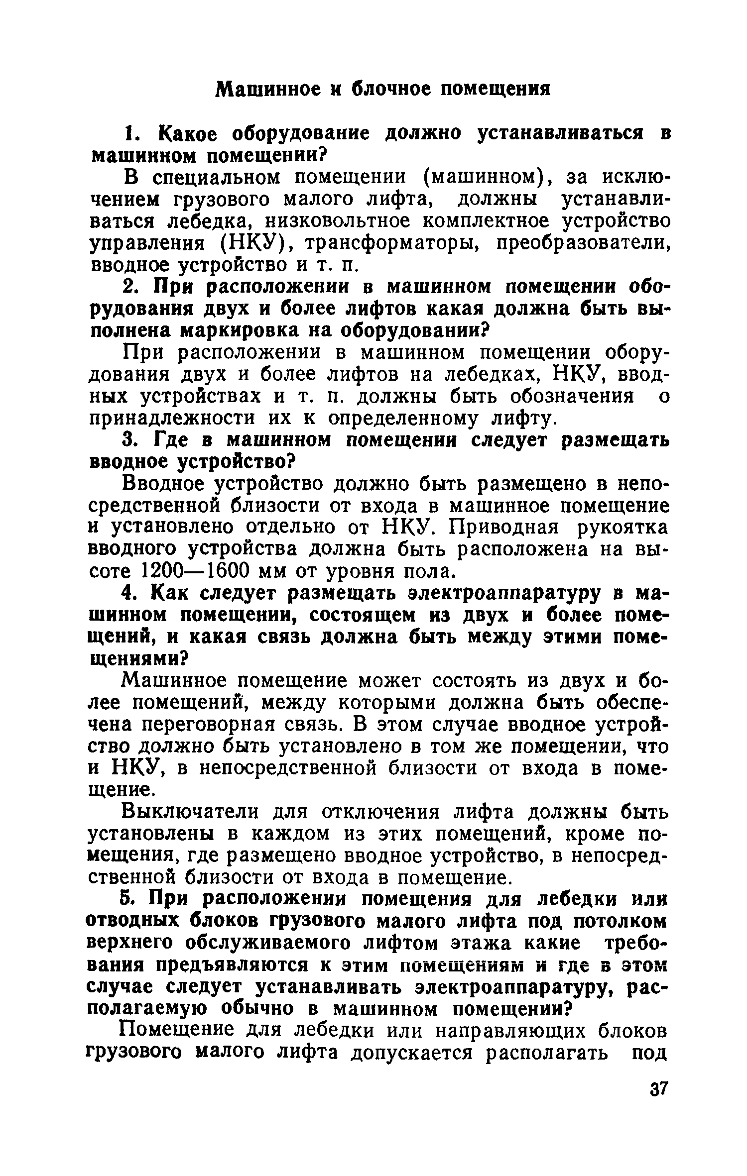 ПБ 10-06-92