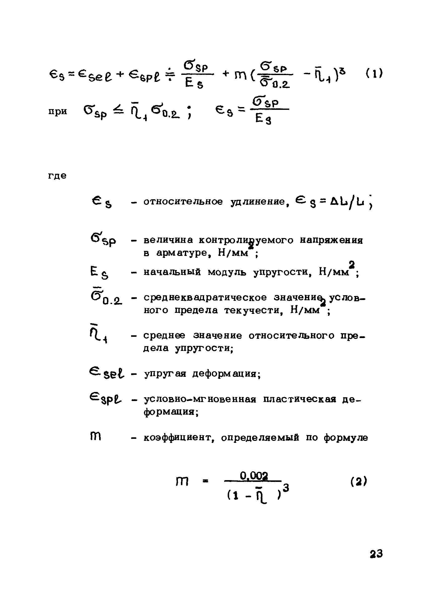 РТМ 75-95