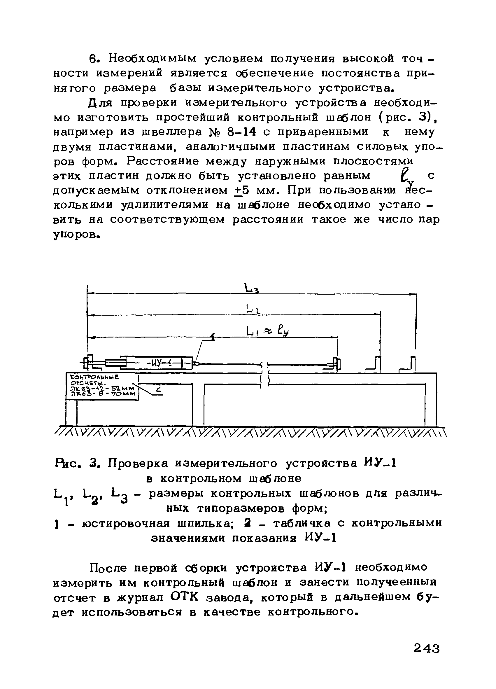 РТМ 75-95