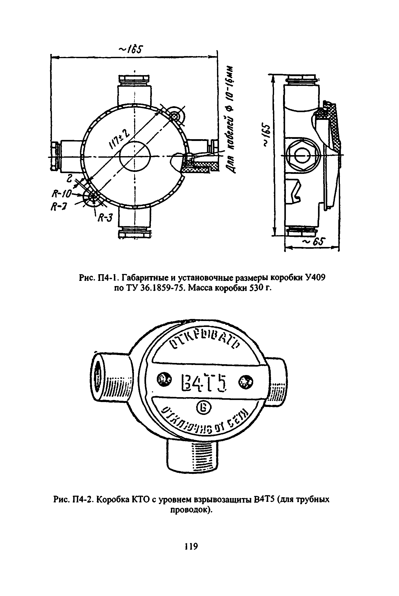 ВСН 332-74