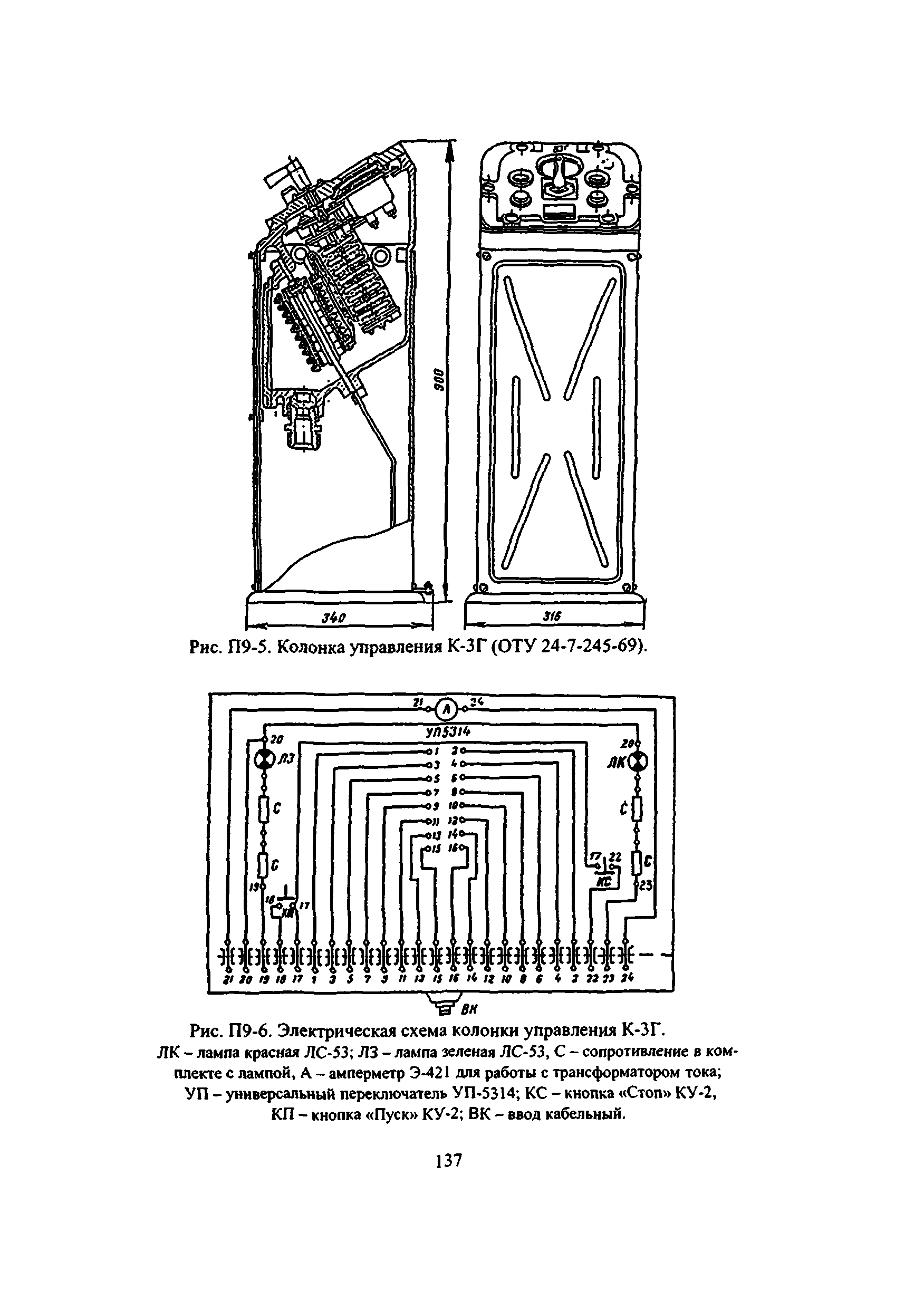 ВСН 332-74