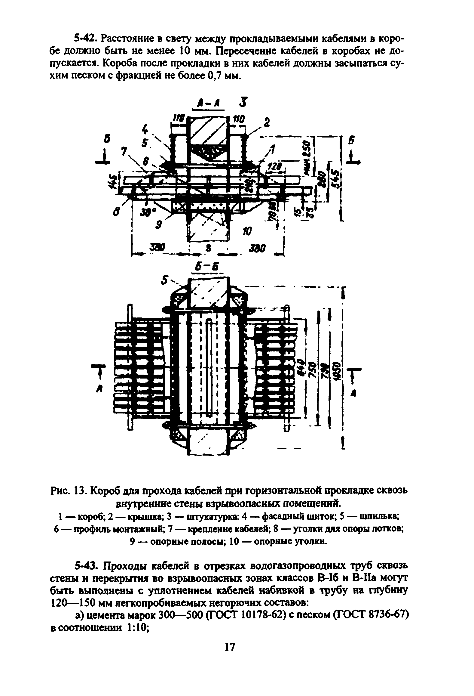 ВСН 332-74