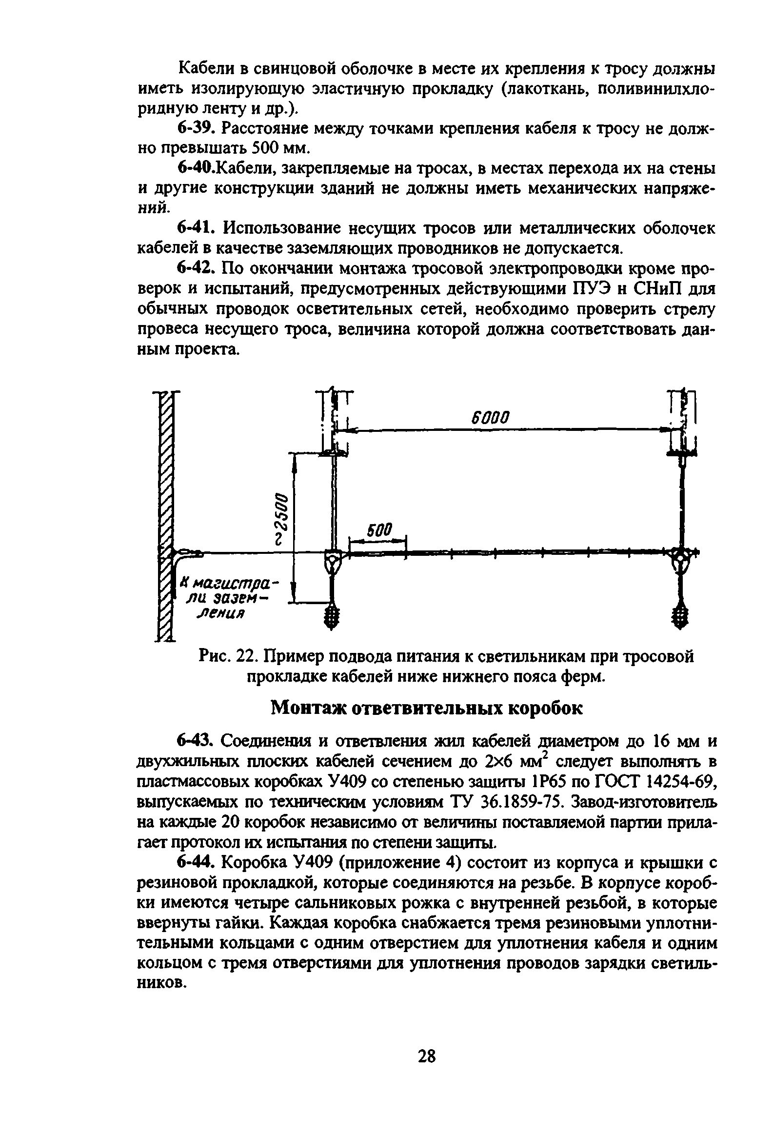 ВСН 332-74