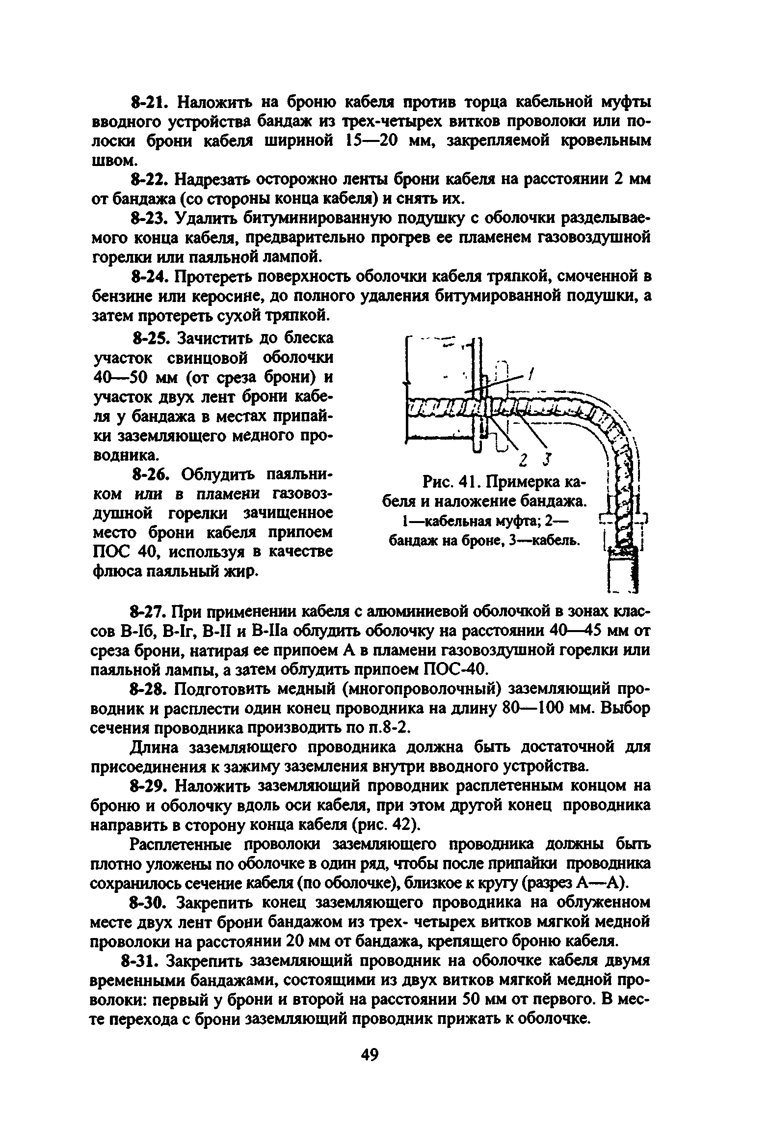 ВСН 332-74