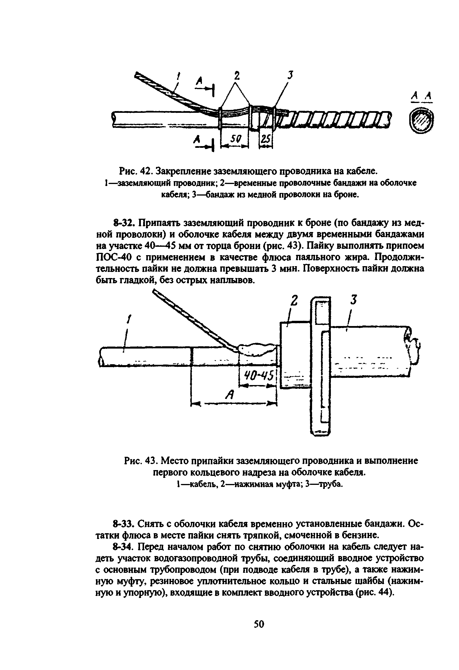 ВСН 332-74