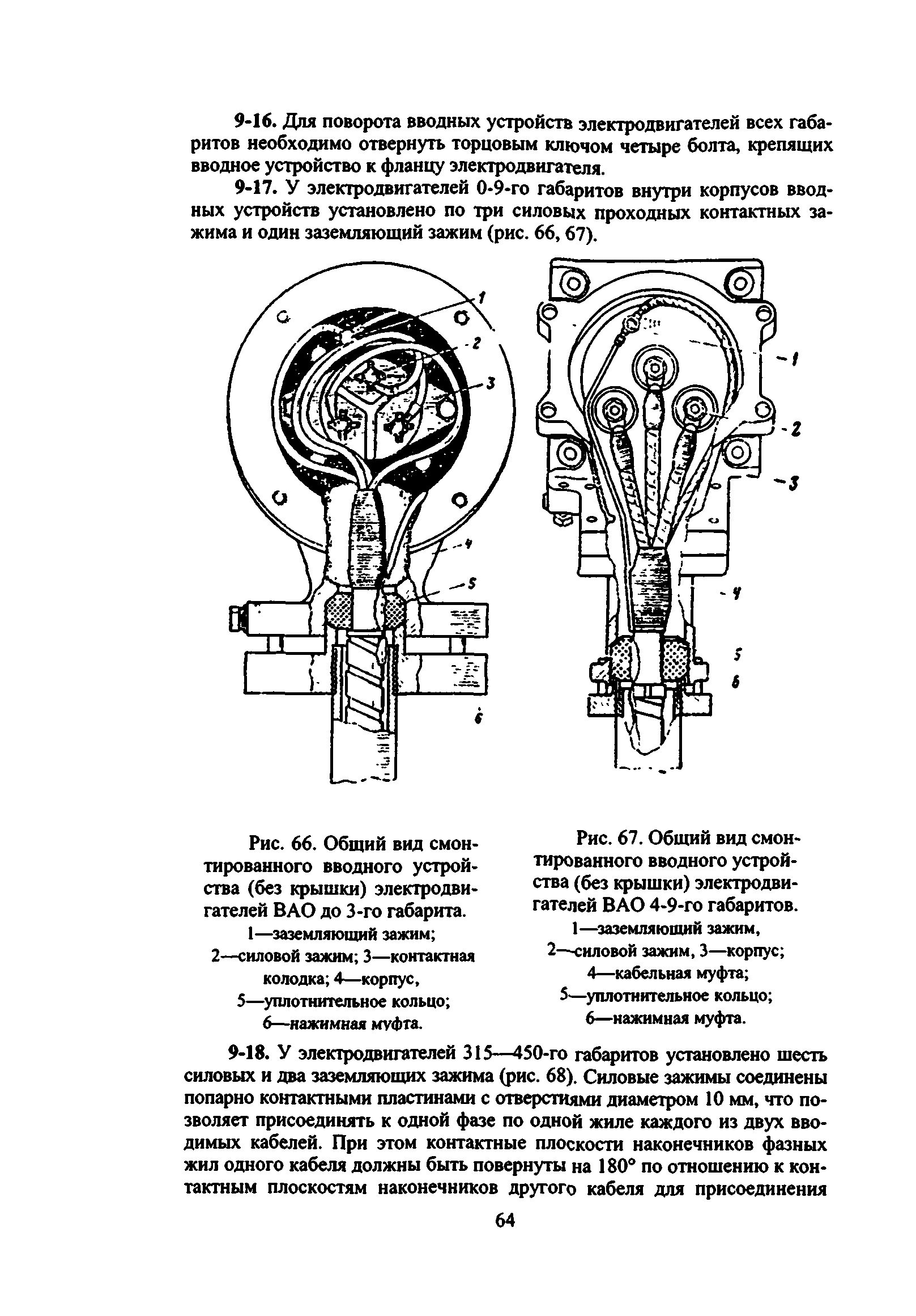 ВСН 332-74