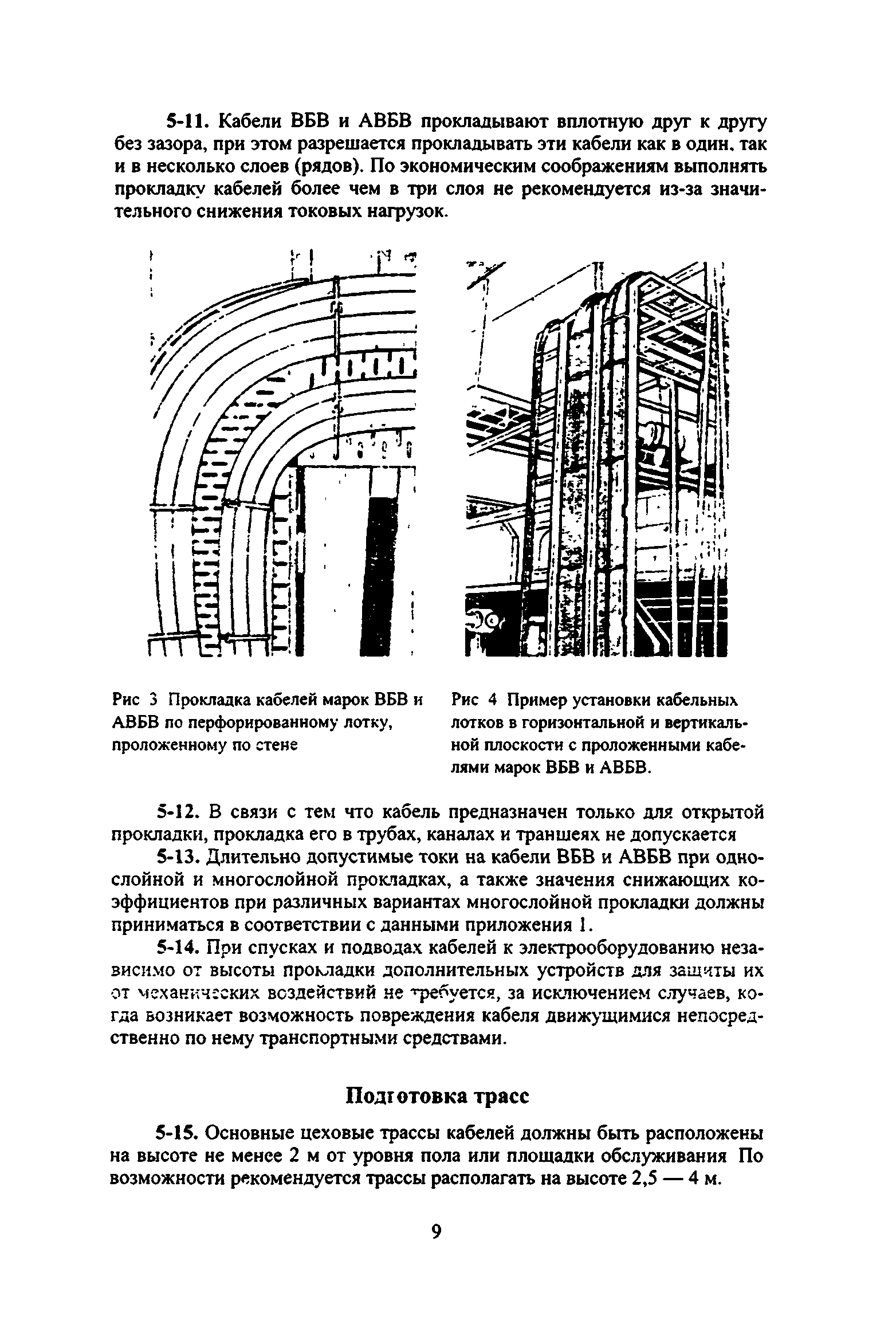 ВСН 332-74