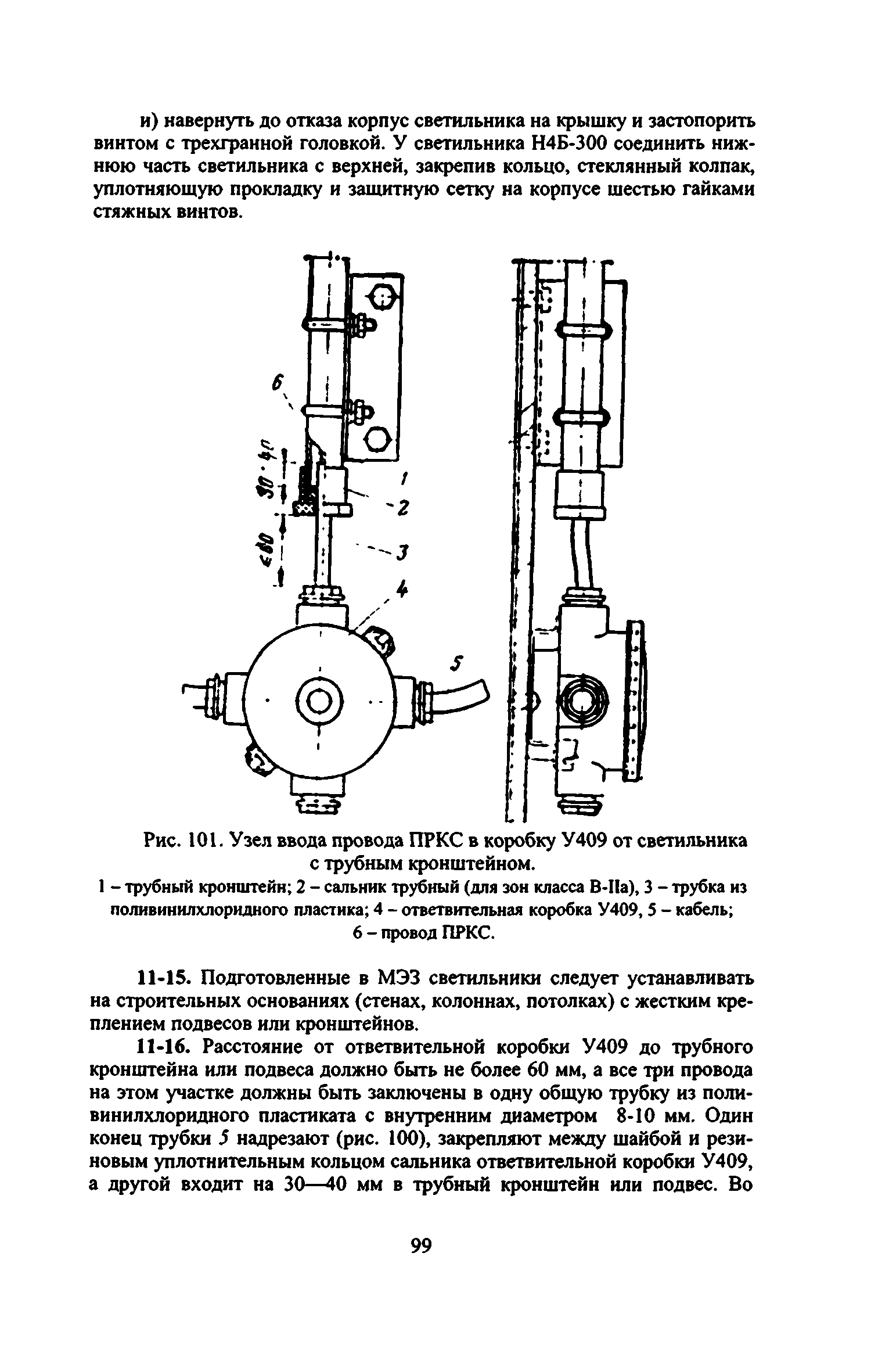 ВСН 332-74