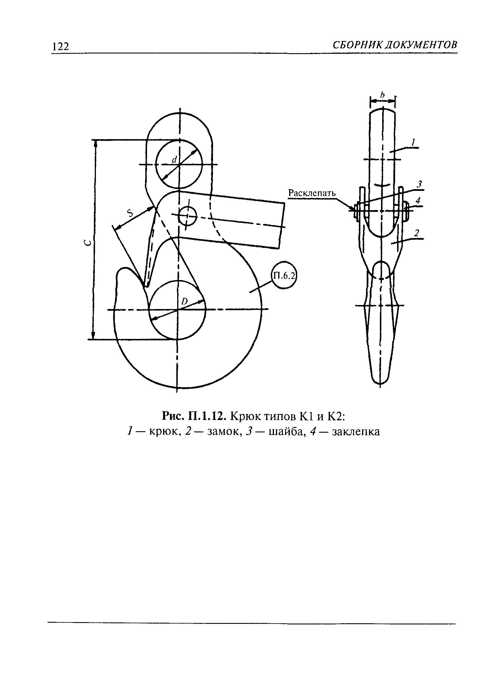 РД 10-33-93