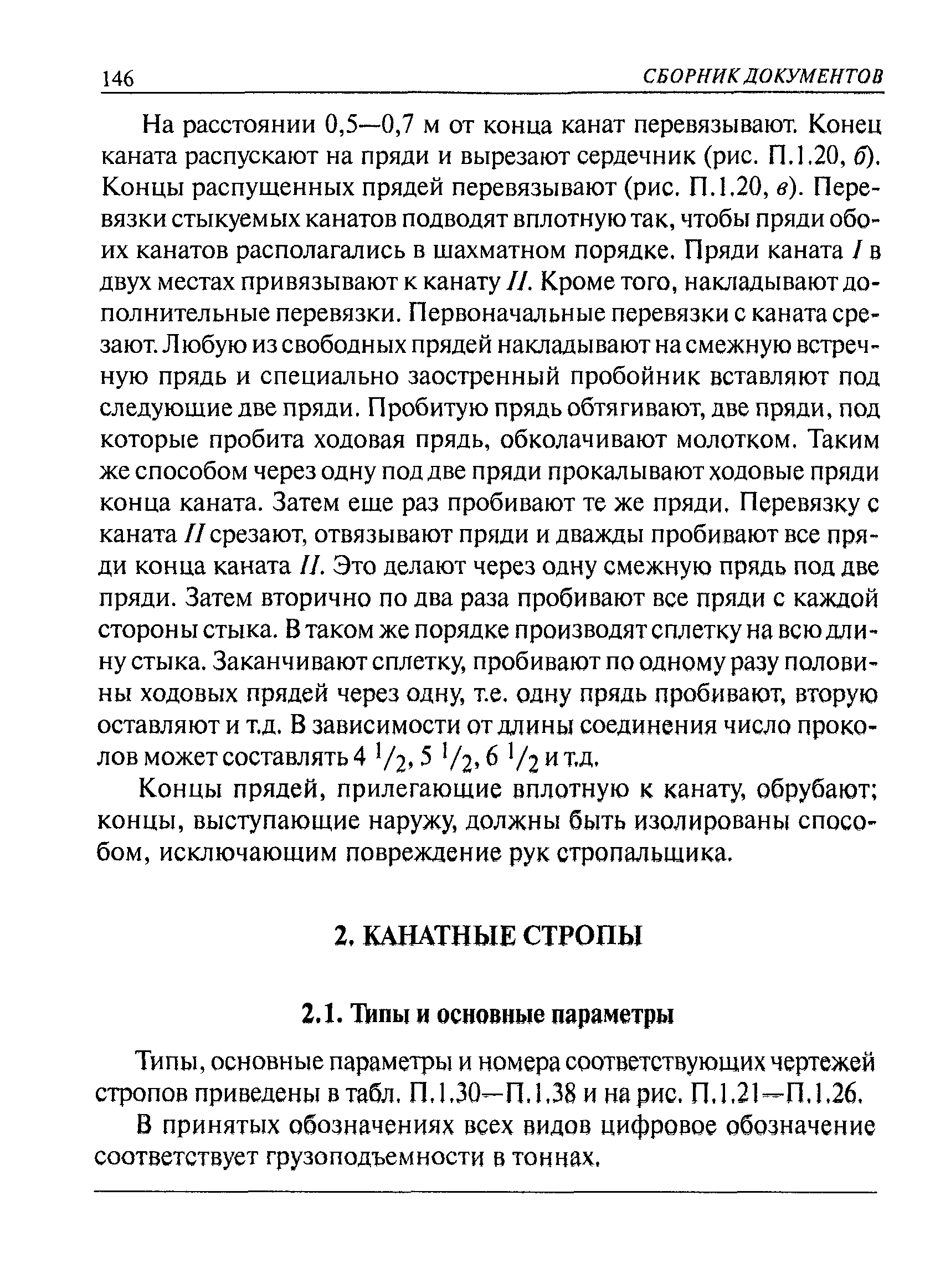 РД 10-33-93